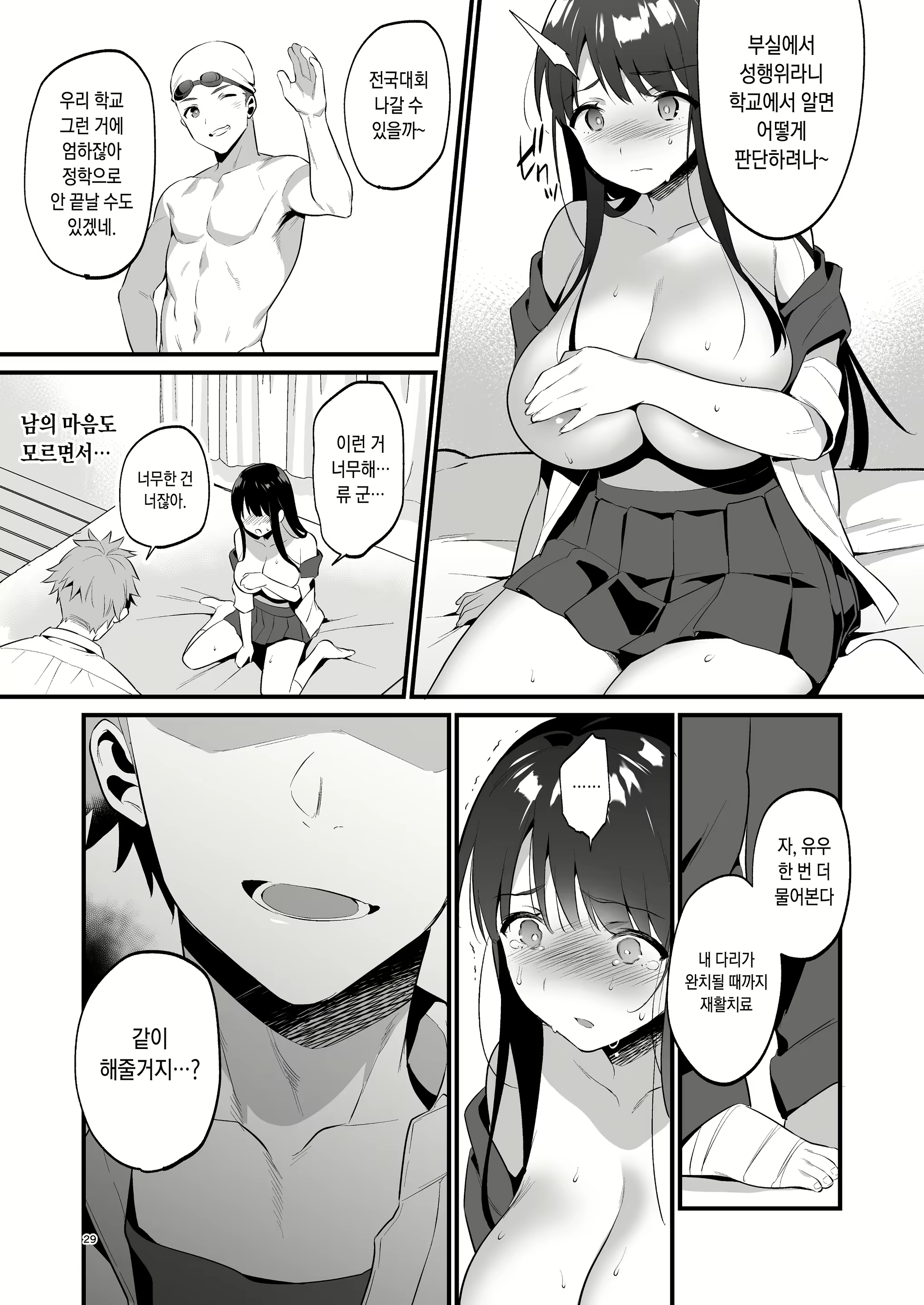 Content 2112353 - 29 페이지