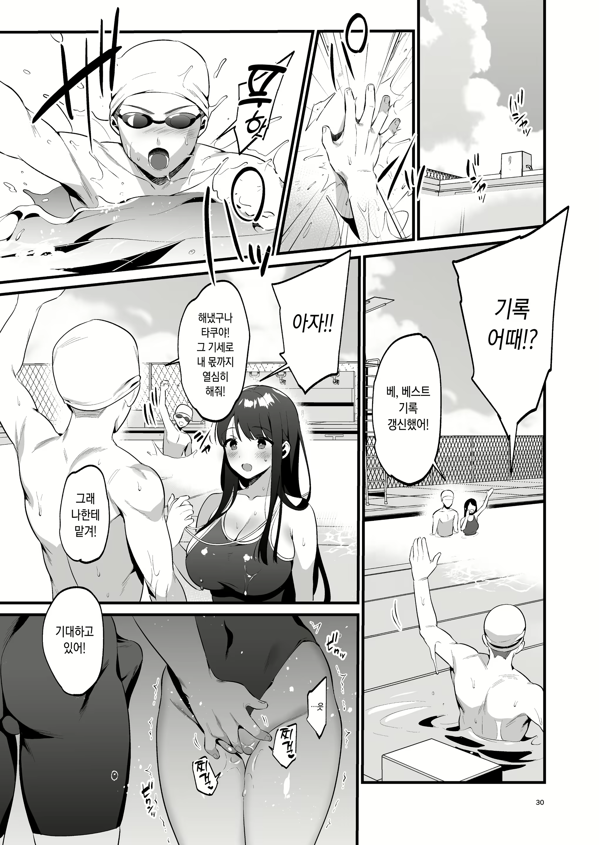 Content 2112353 - 30 페이지