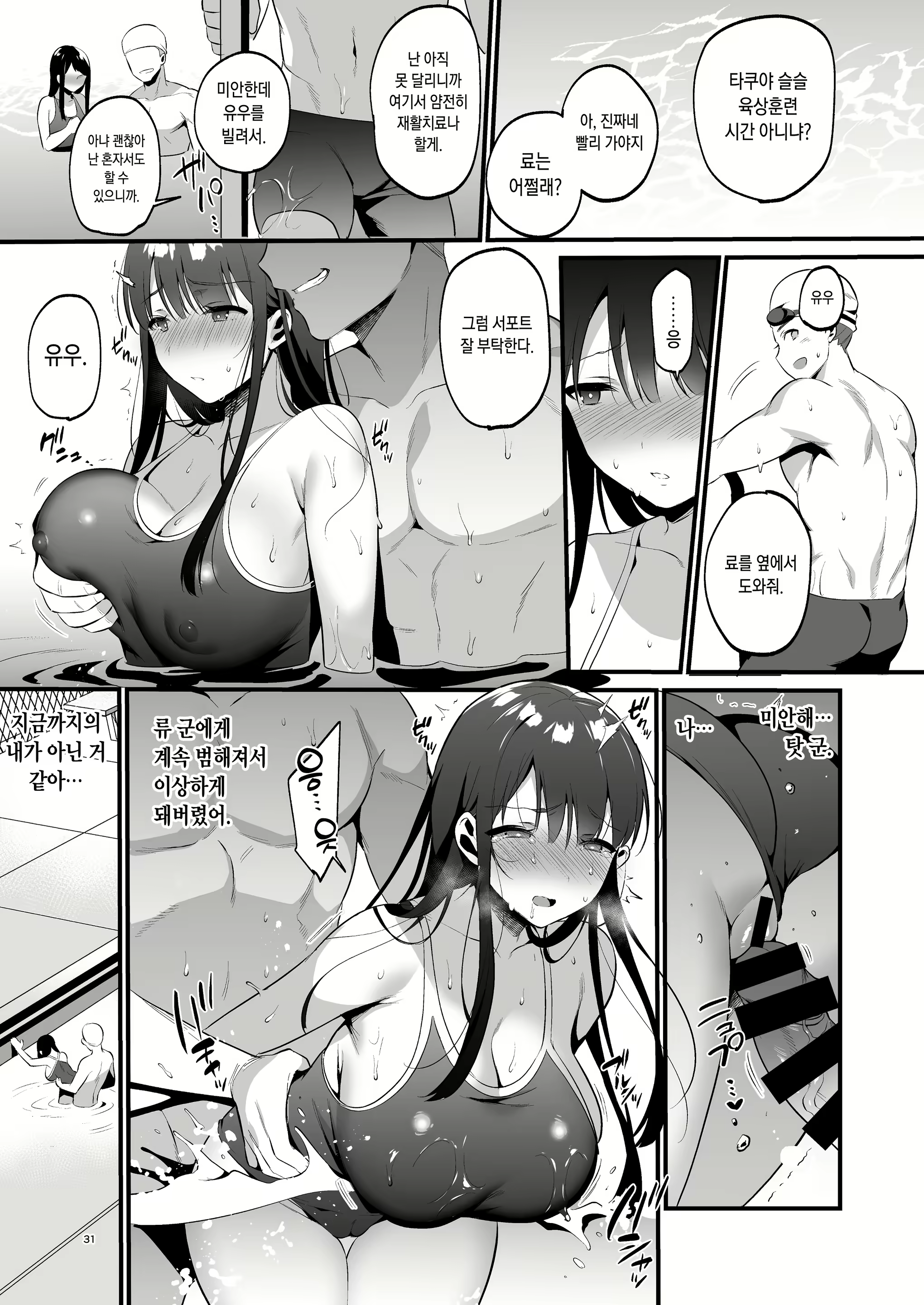 Content 2112353 - 31 페이지