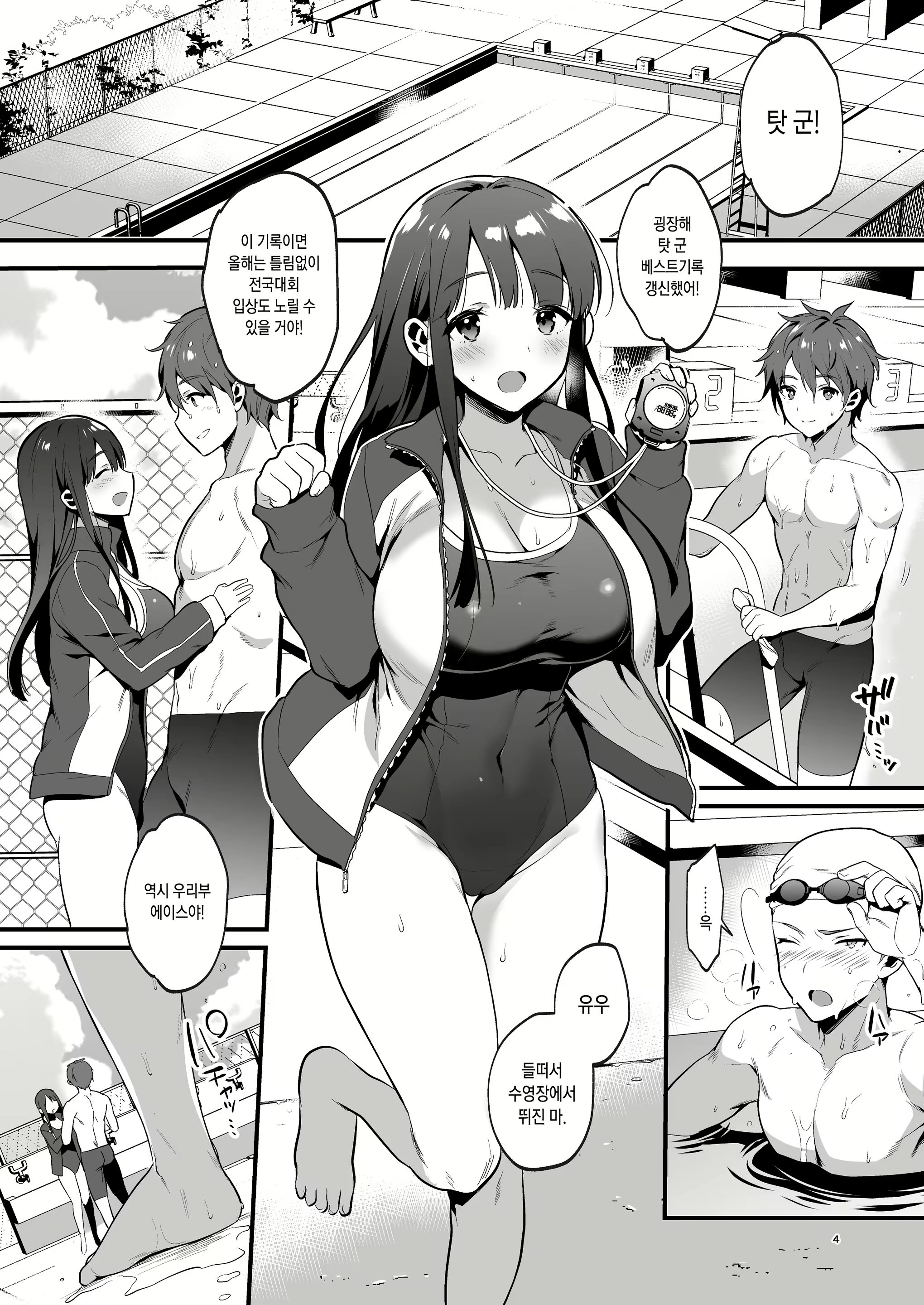 Content 2112353 - 4 페이지