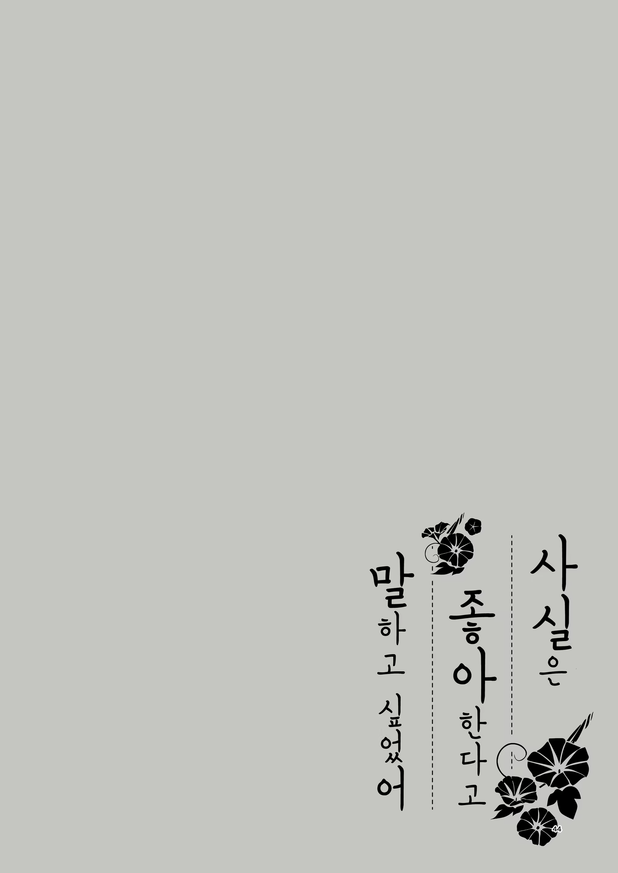 Content 2112353 - 44 페이지