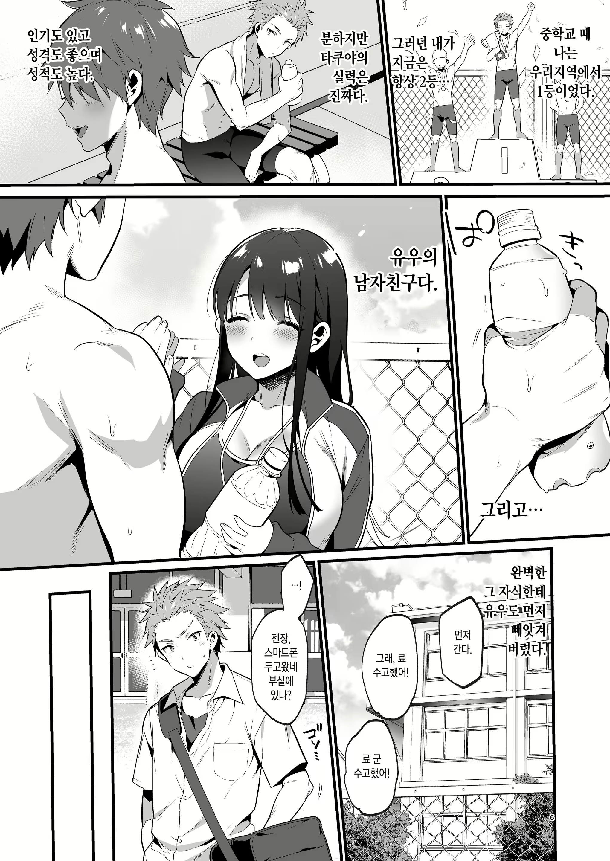 Content 2112353 - 6 페이지