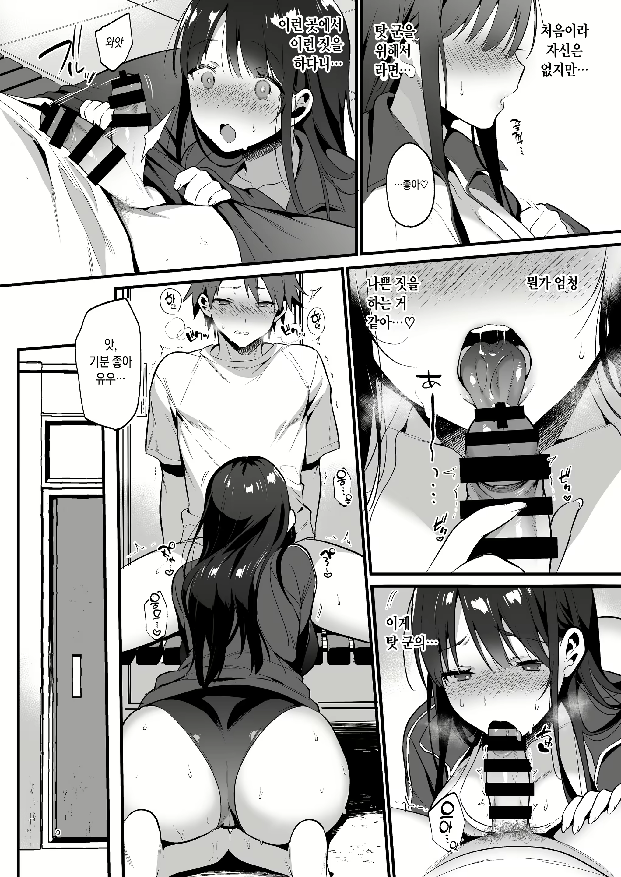 Content 2112353 - 9 페이지