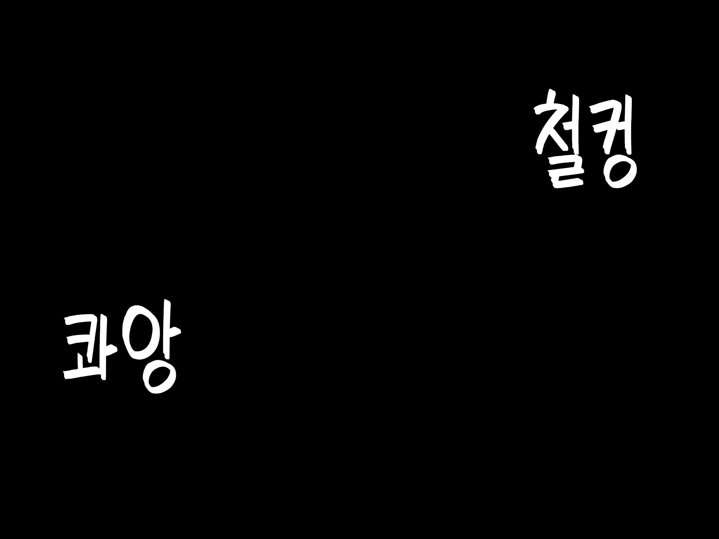 Content 2112946 - 49 페이지
