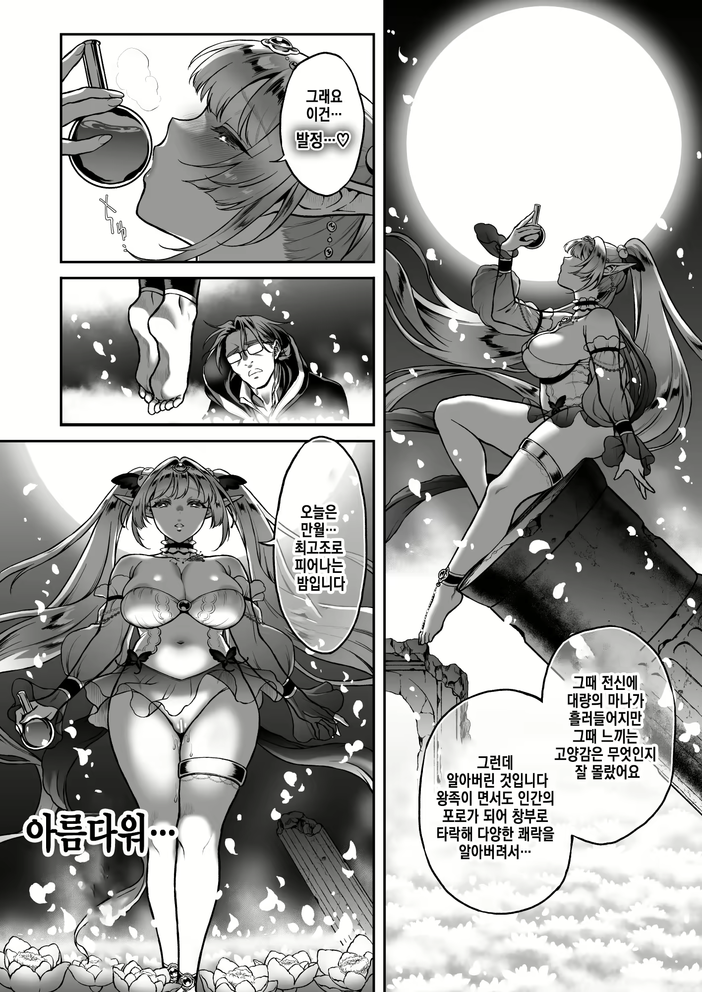 Content 2113233 - 26 페이지