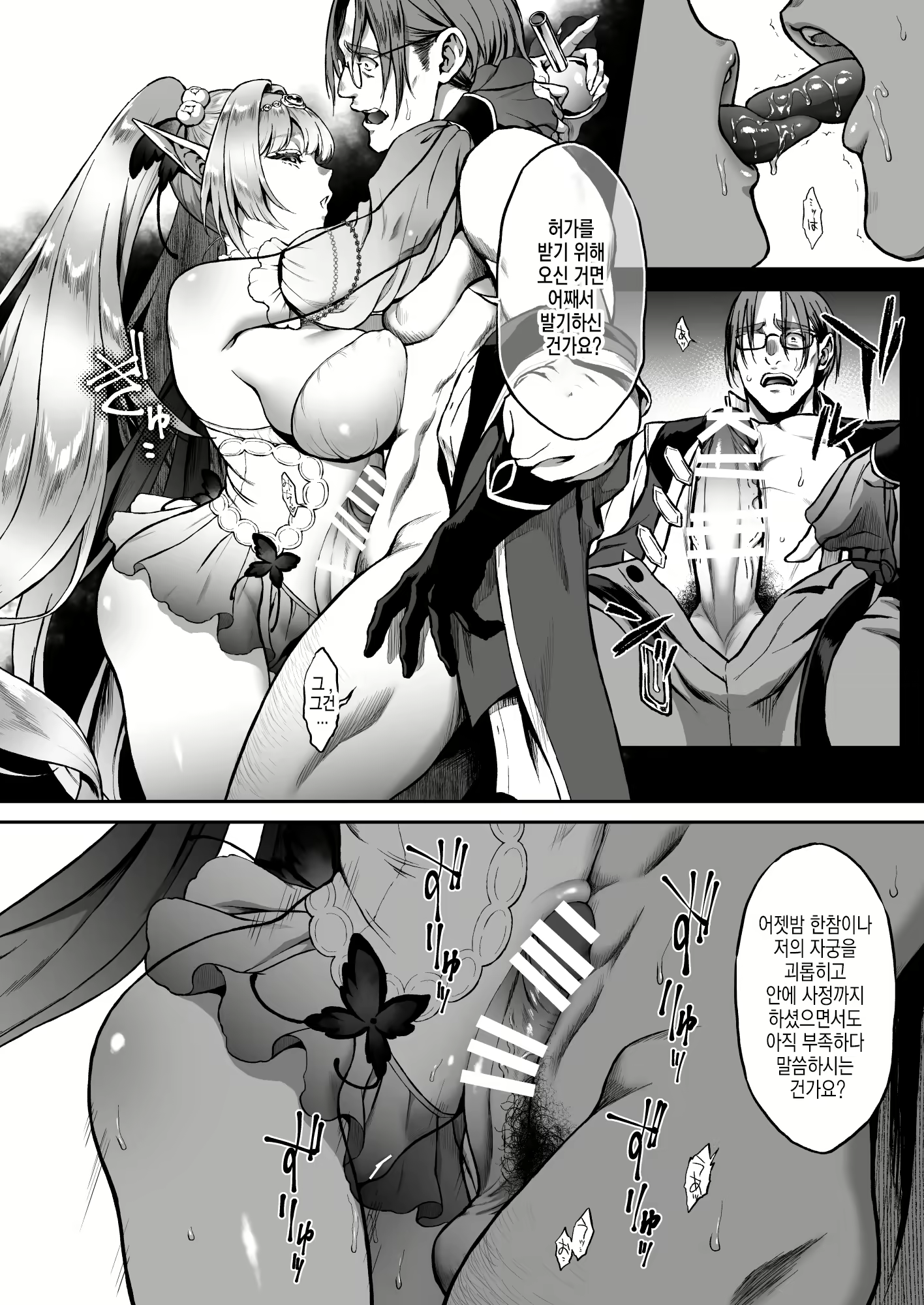 Content 2113233 - 6 페이지