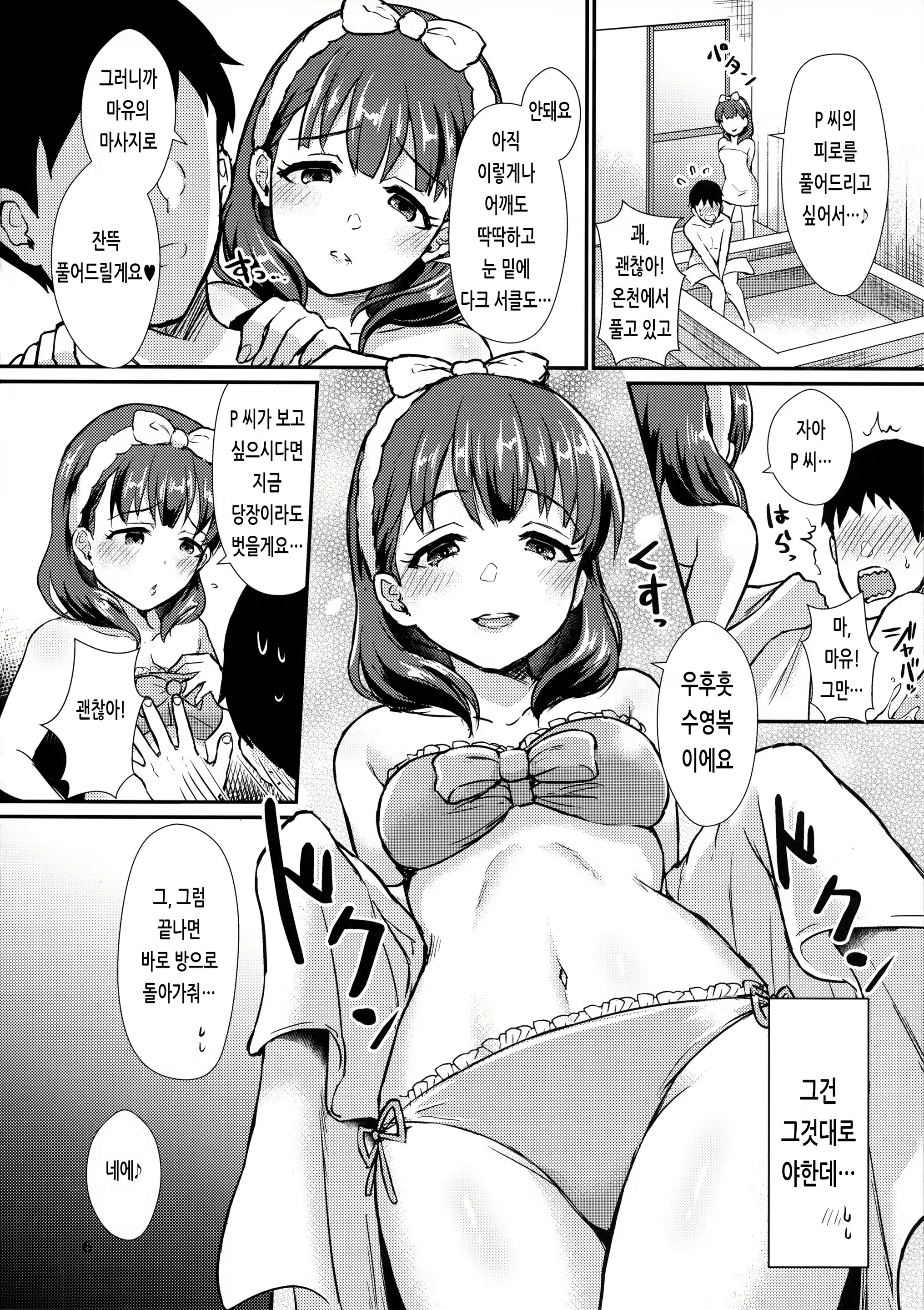 Content 2113265 - 5 페이지