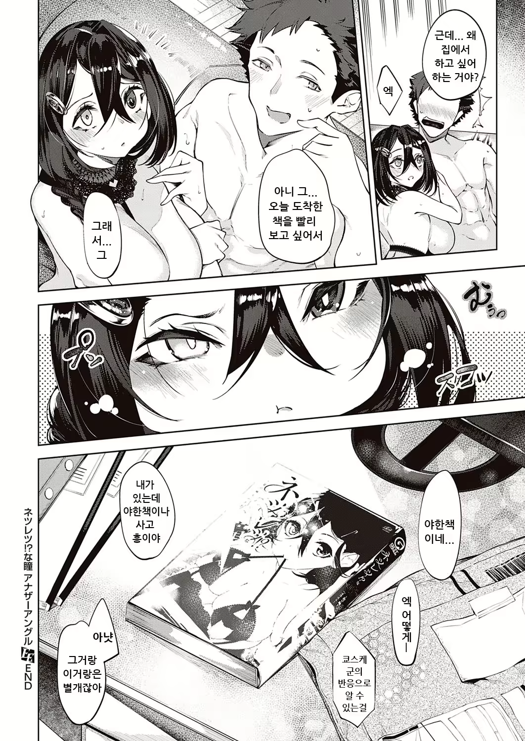 Content 2113281 - 12 페이지