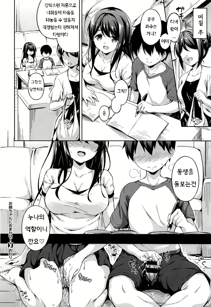 Content 2113355 - 24 페이지