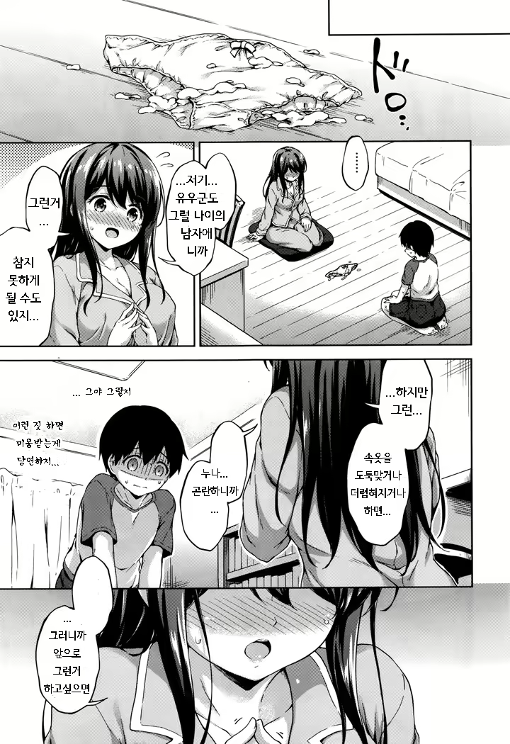 Content 2113355 - 5 페이지