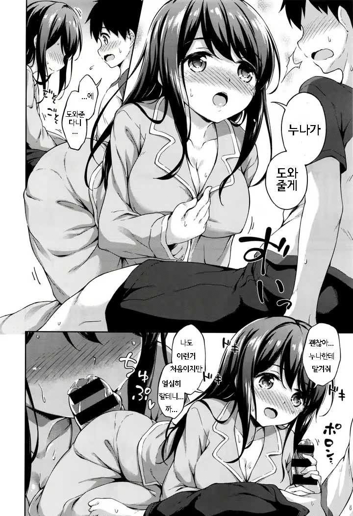 Content 2113355 - 6 페이지