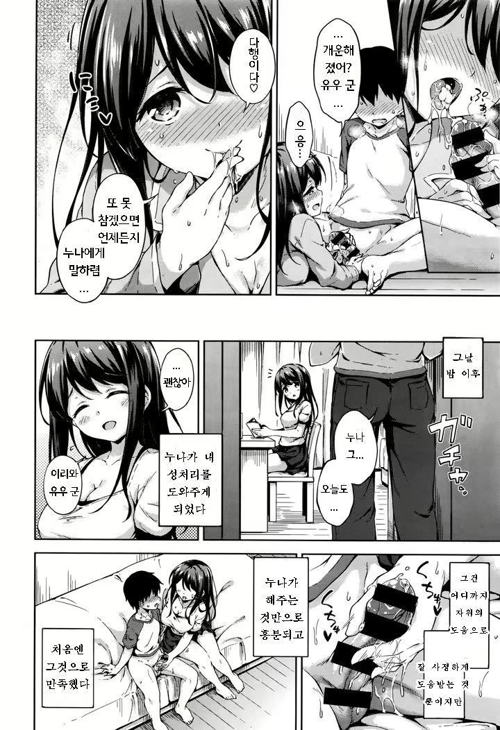 Content 2113355 - 8 페이지