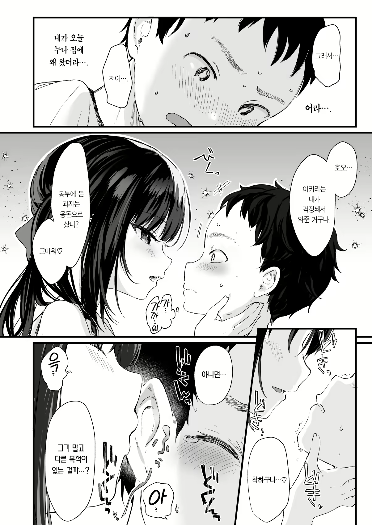 Content 2113790 - 19 페이지
