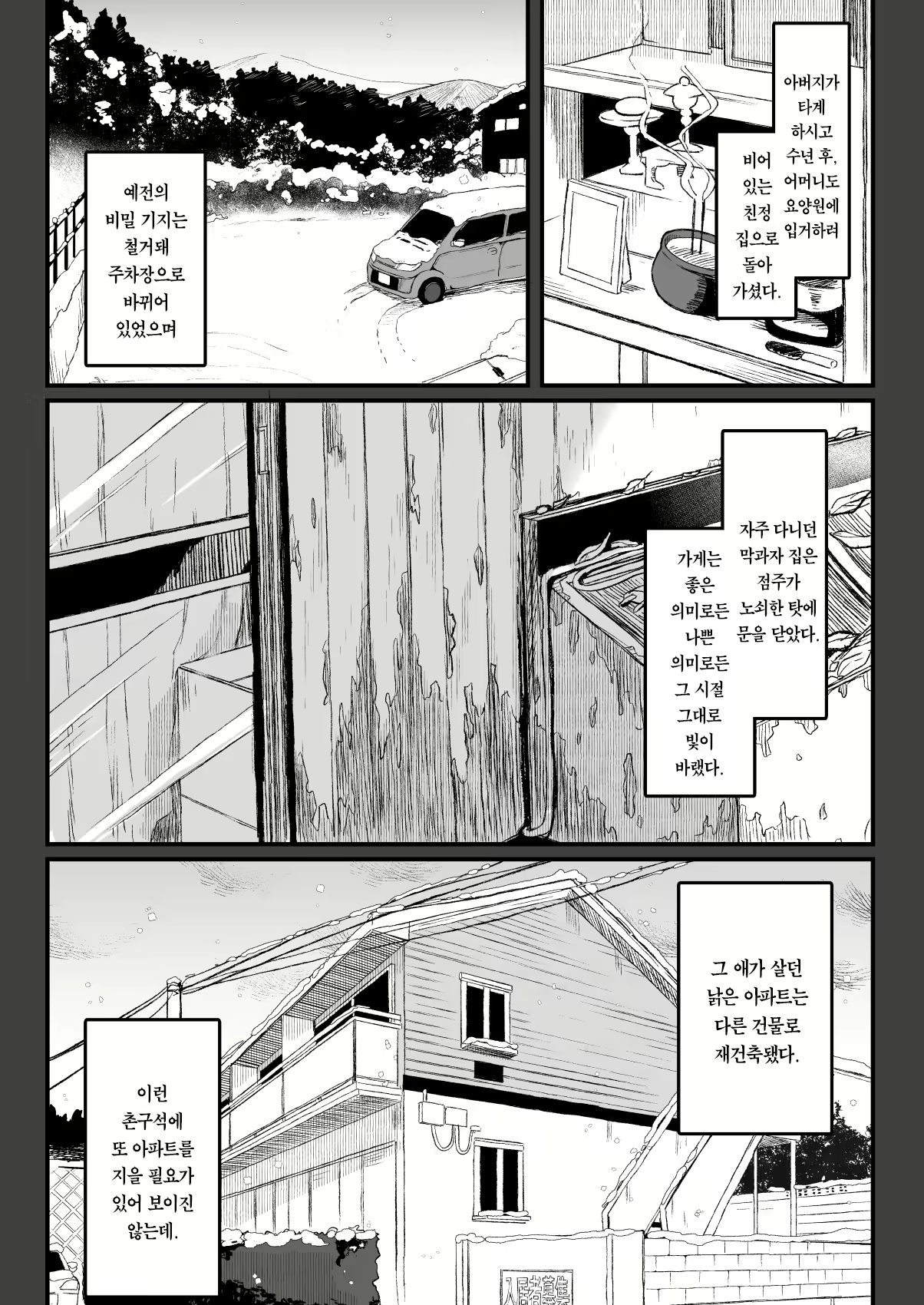 Content 2113790 - 48 페이지
