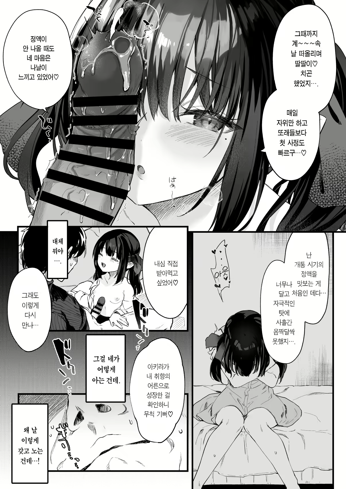 Content 2113790 - 70 페이지