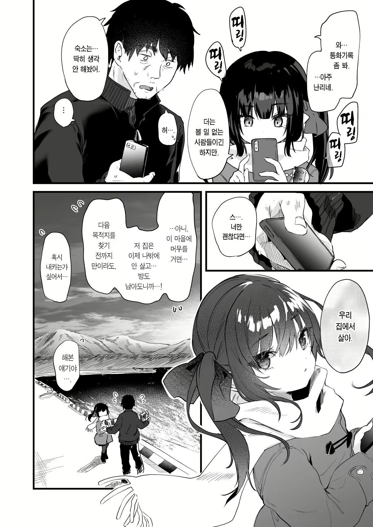 Content 2113790 - 83 페이지