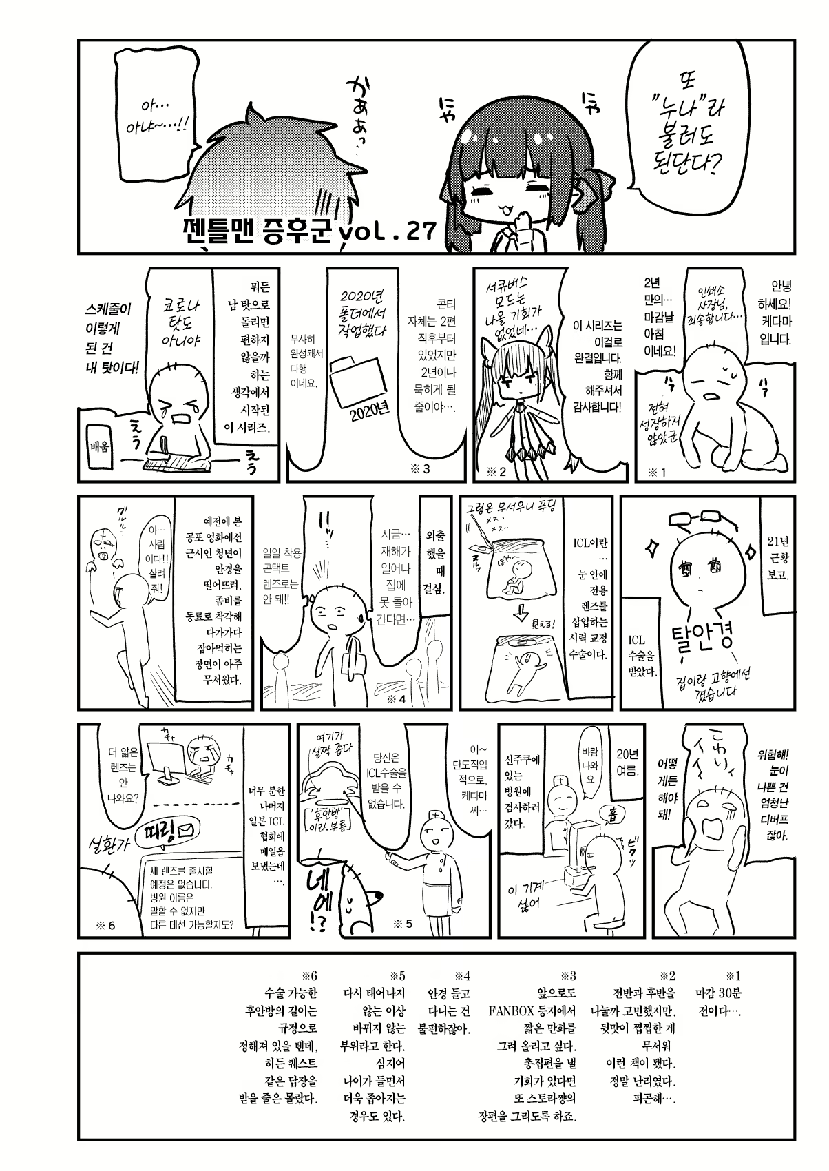 Content 2113790 - 87 페이지