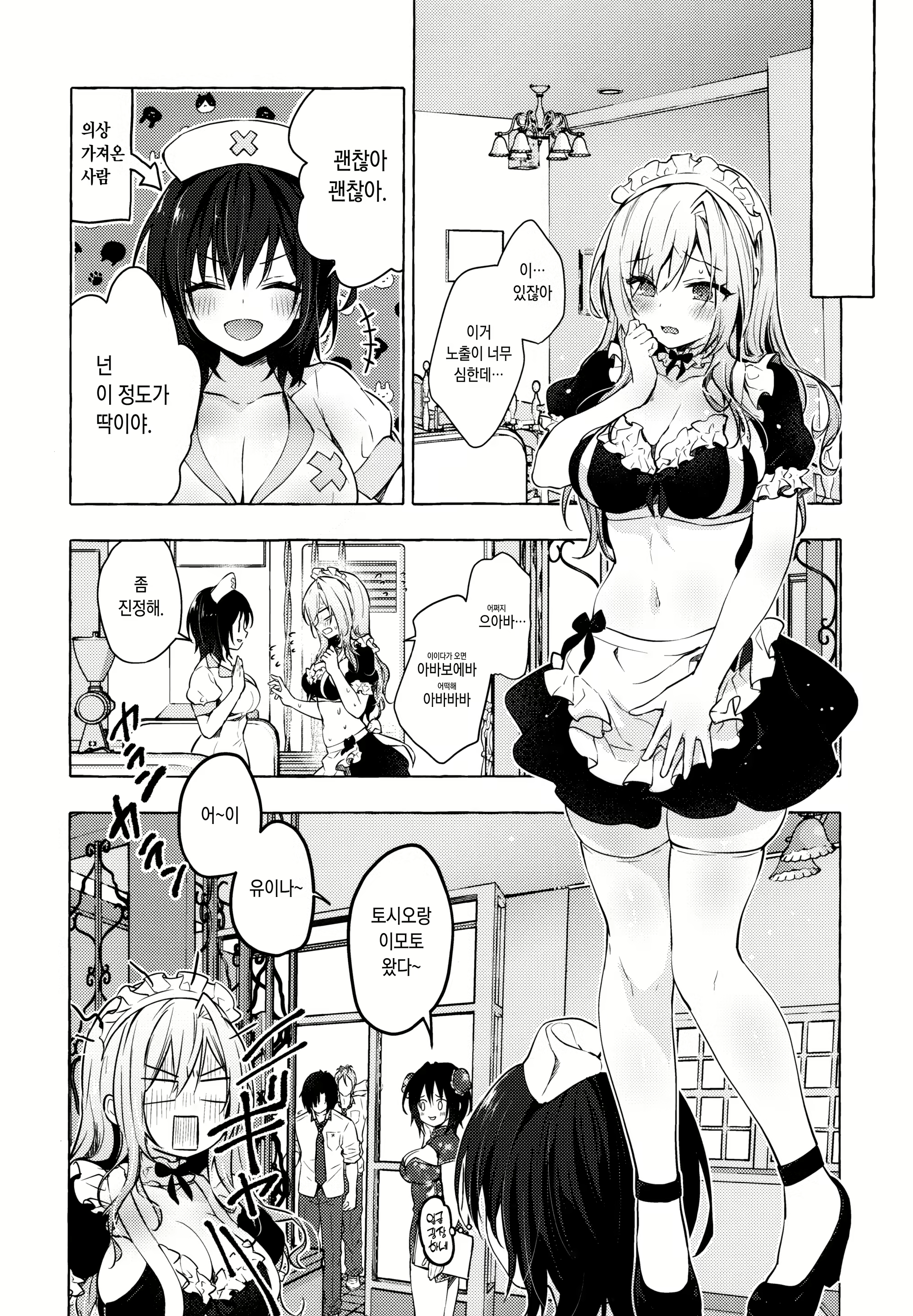 Content 2113833 - 11 페이지