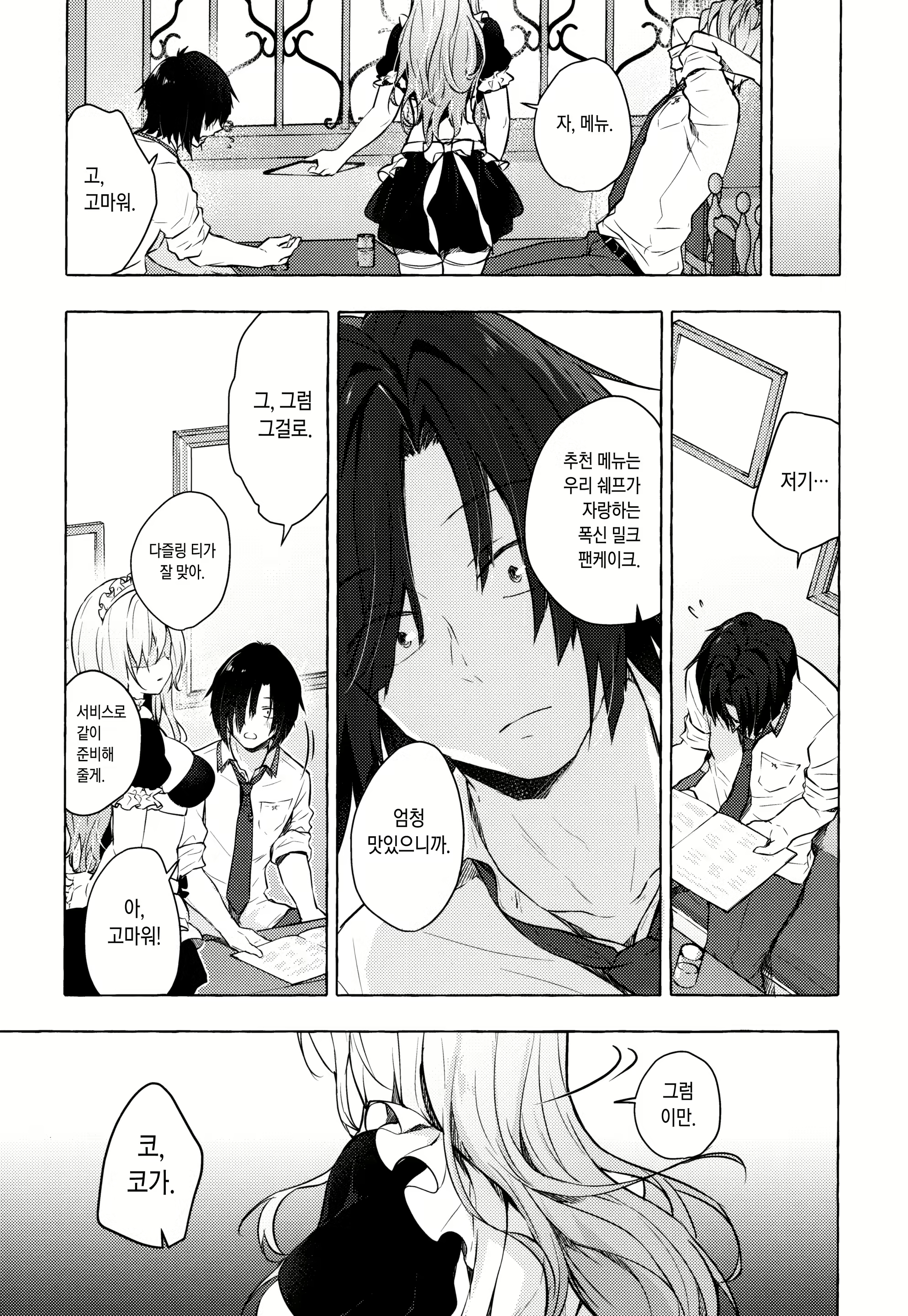 Content 2113833 - 12 페이지