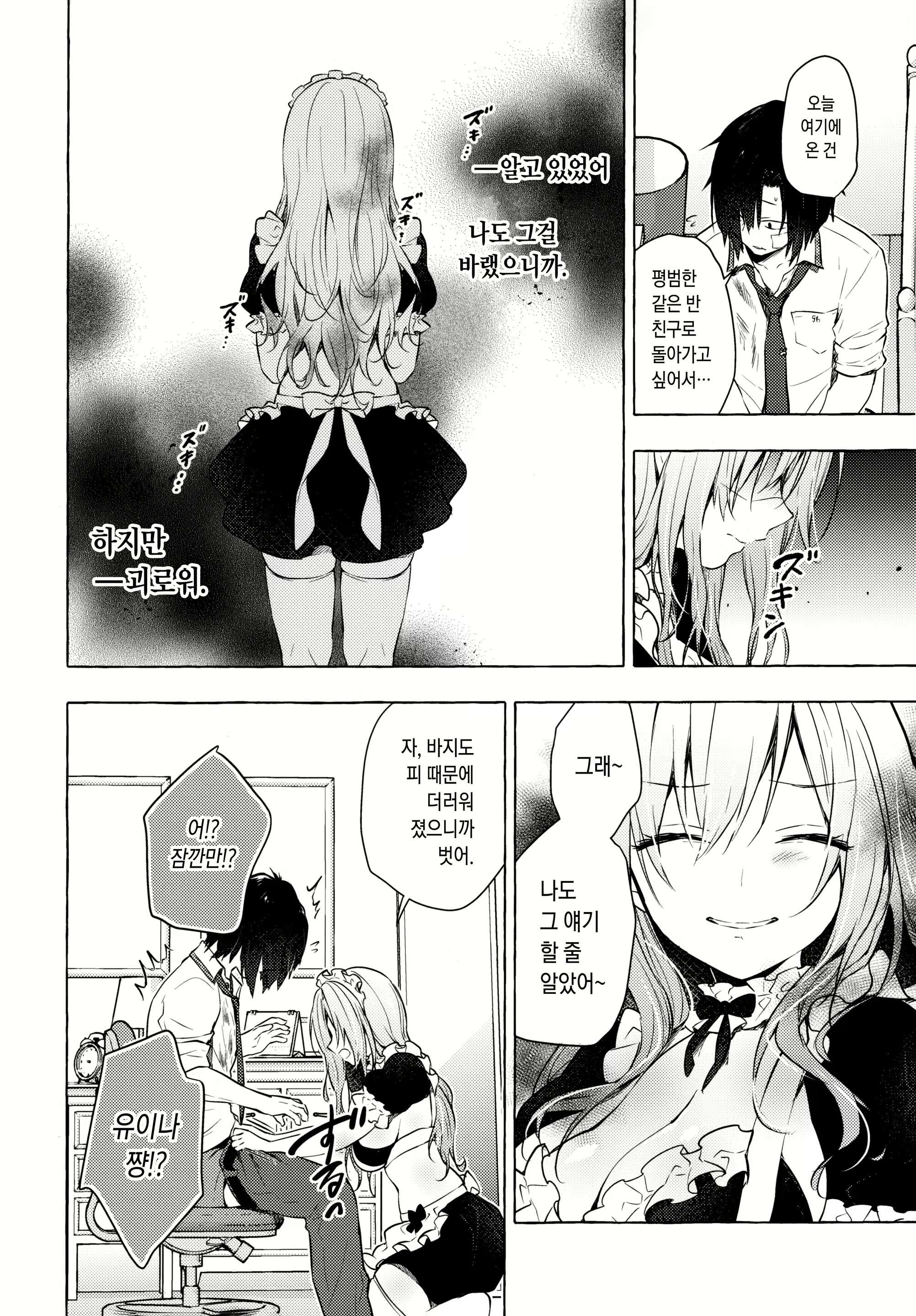 Content 2113833 - 19 페이지