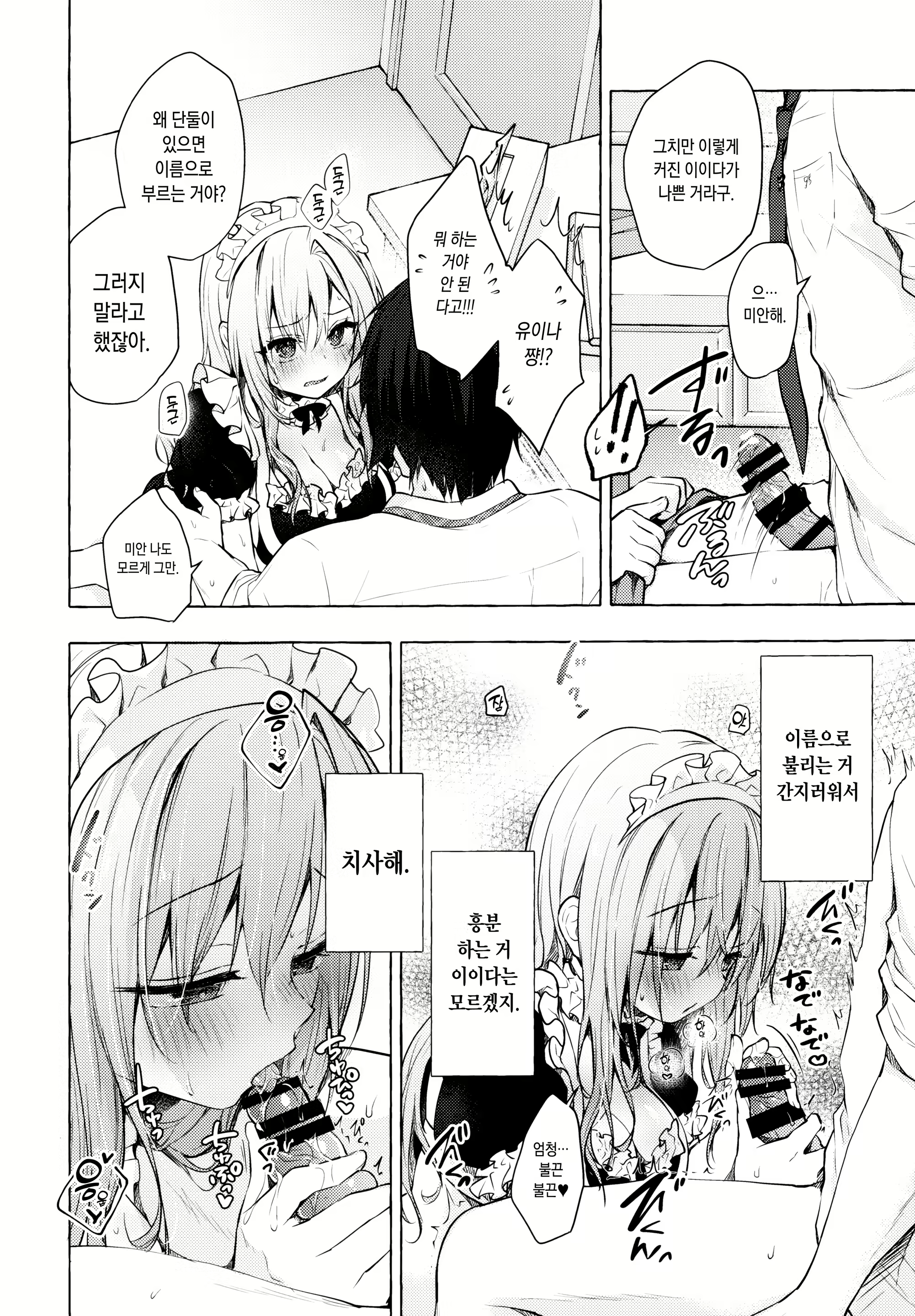 Content 2113833 - 21 페이지