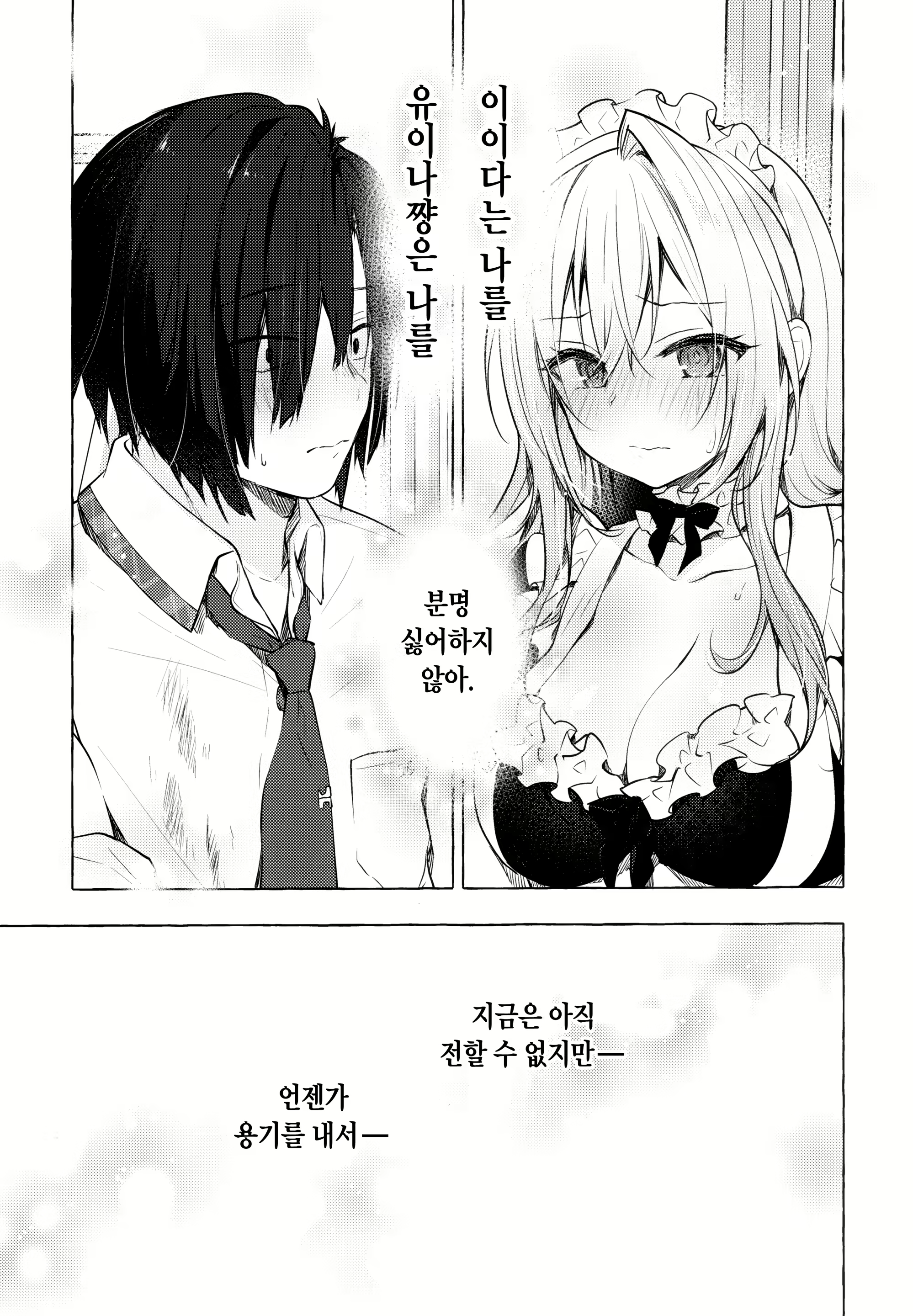 Content 2113833 - 30 페이지