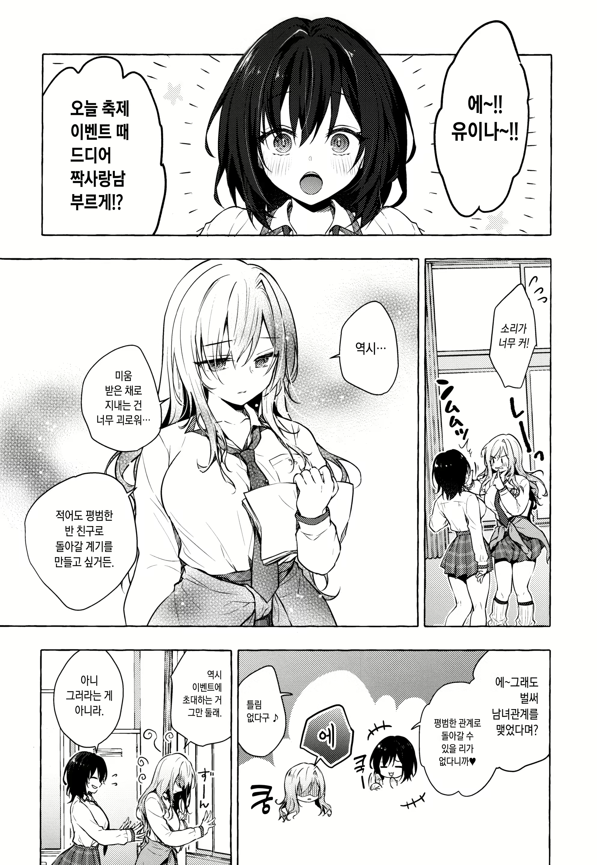 Content 2113833 - 8 페이지