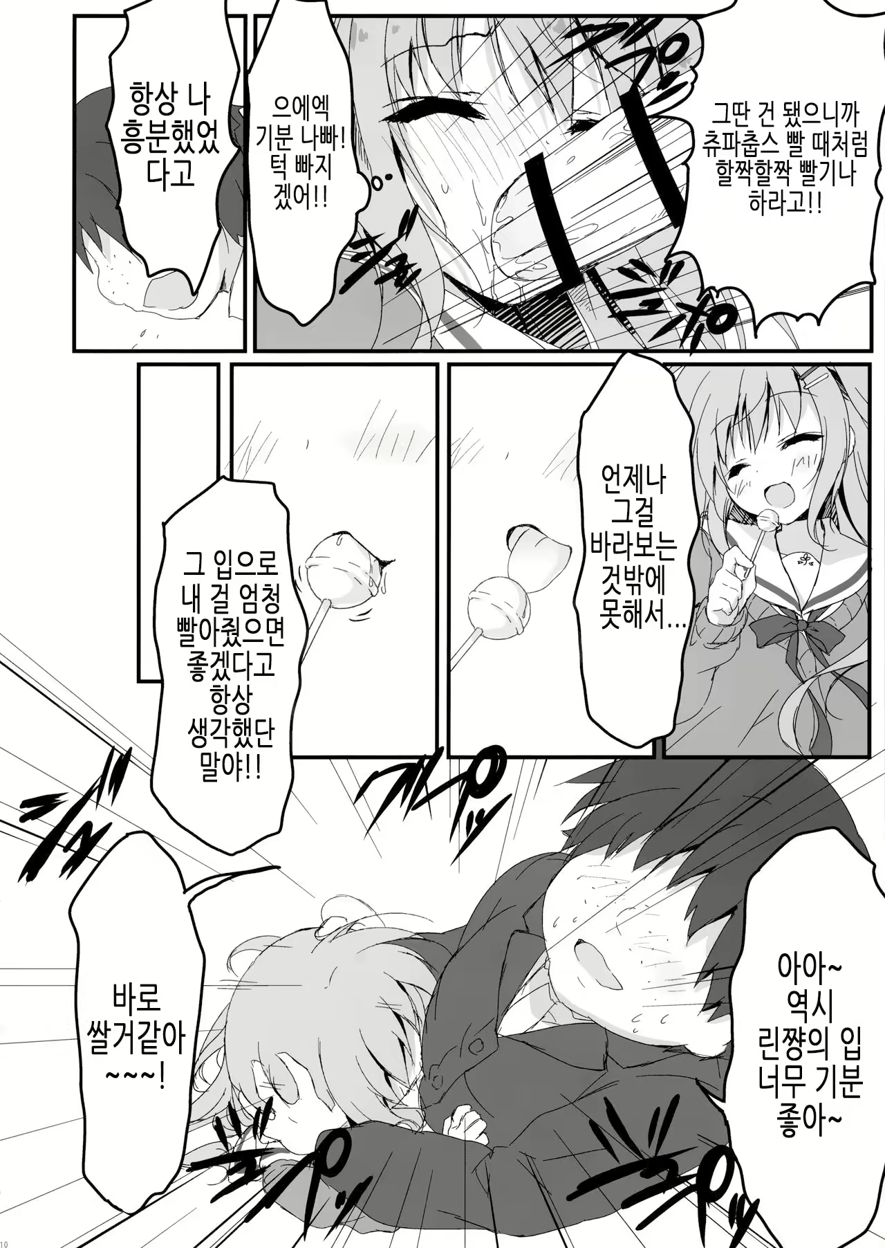 Content 2114107 - 10 페이지
