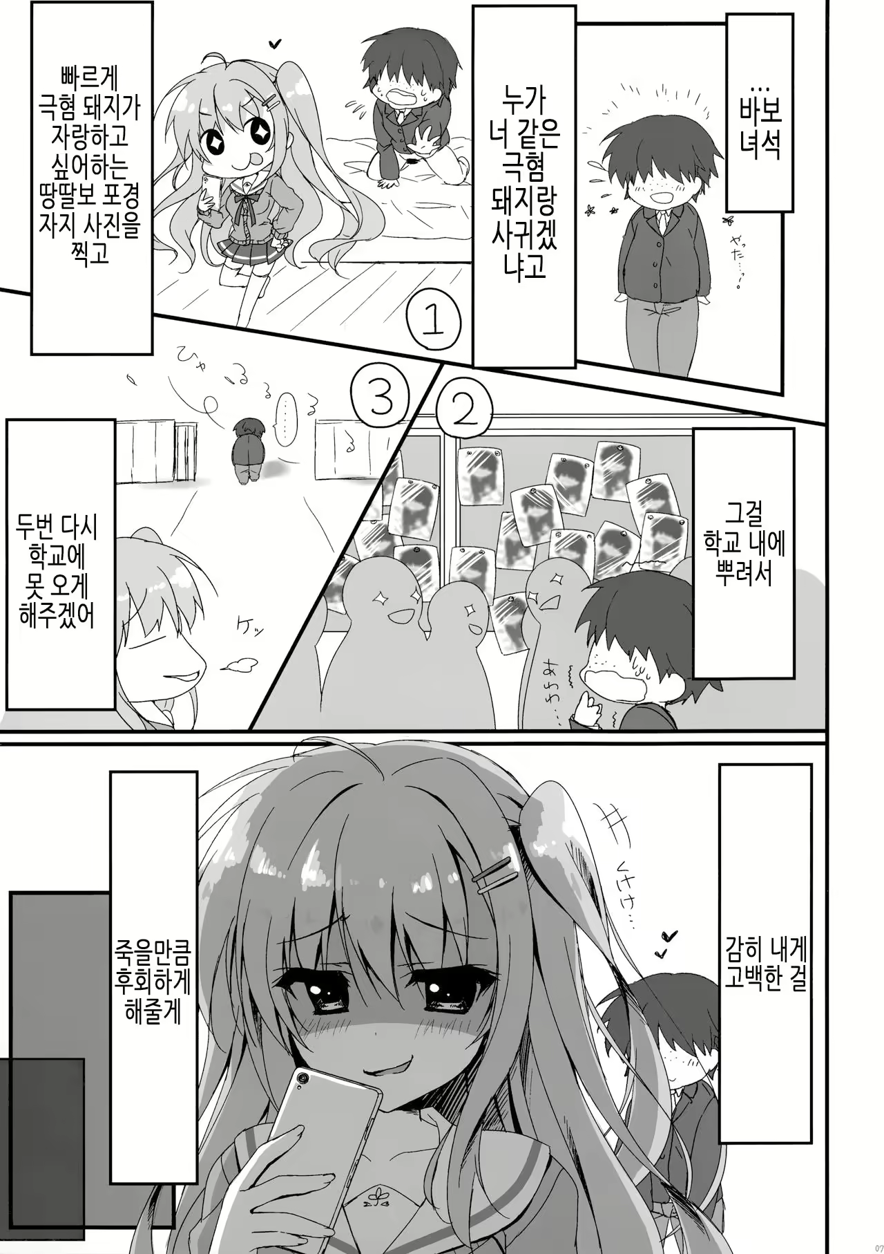 Content 2114107 - 7 페이지