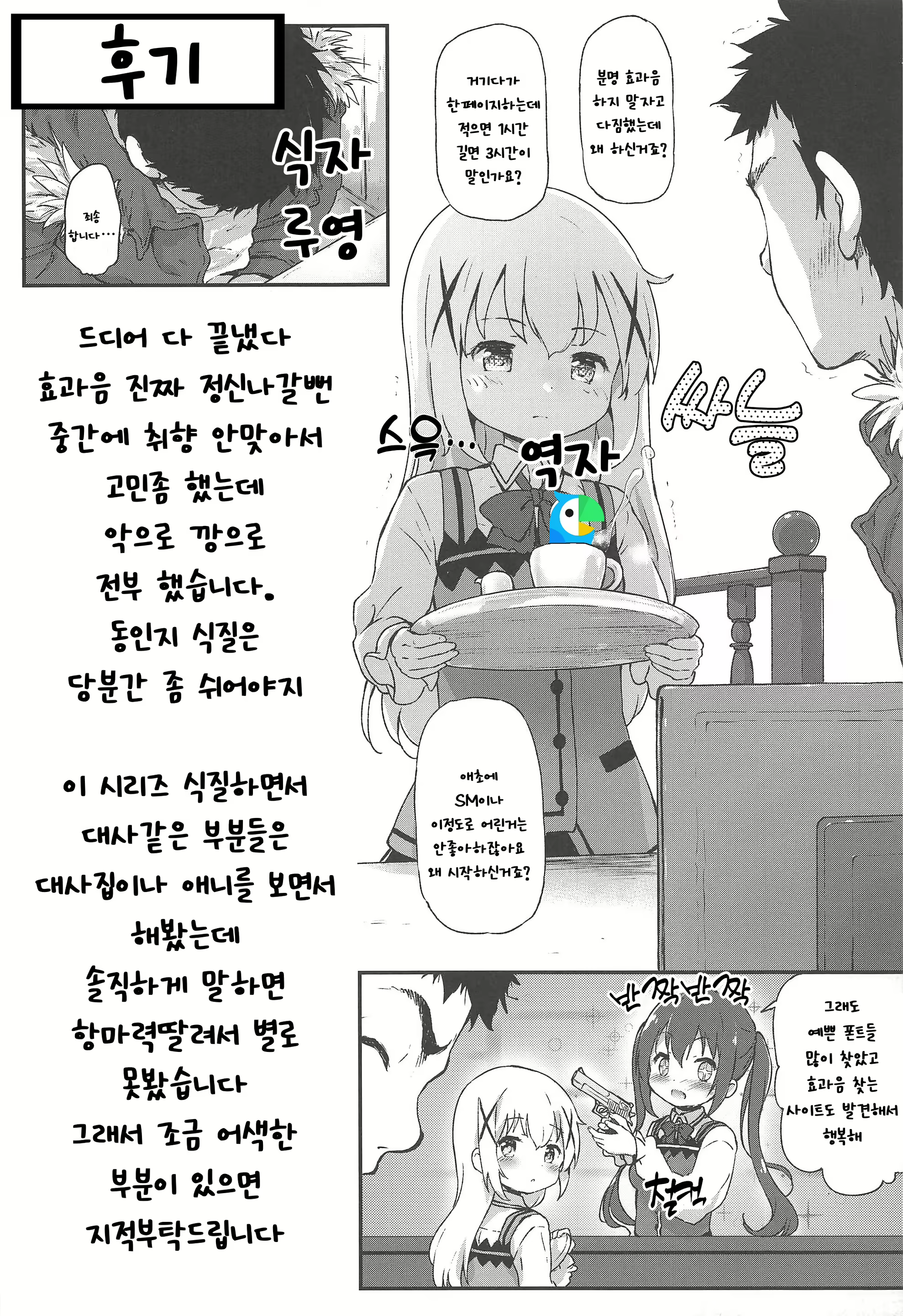 Content 2114128 - 26 페이지