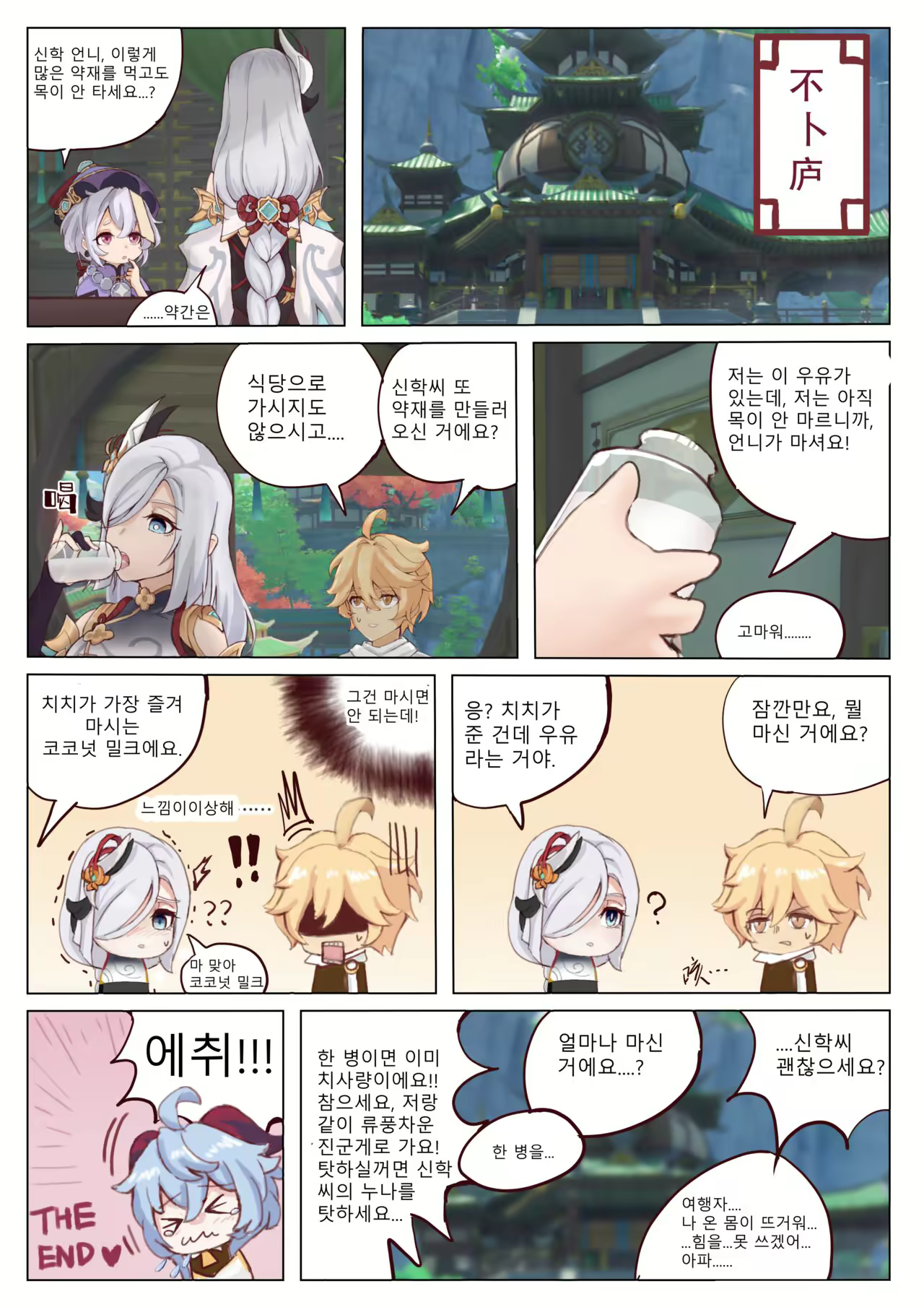 Content 2114224 - 12 페이지