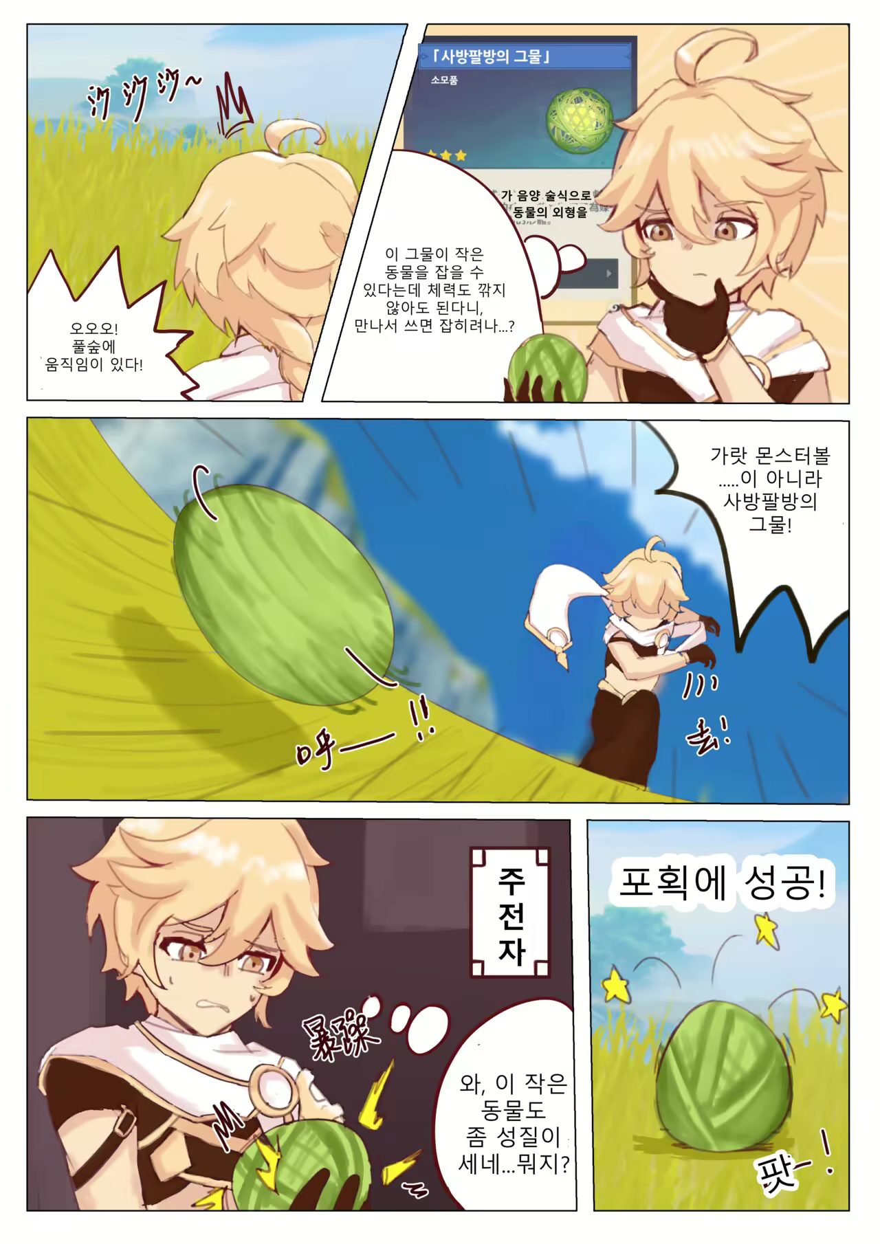 Content 2114224 - 2 페이지