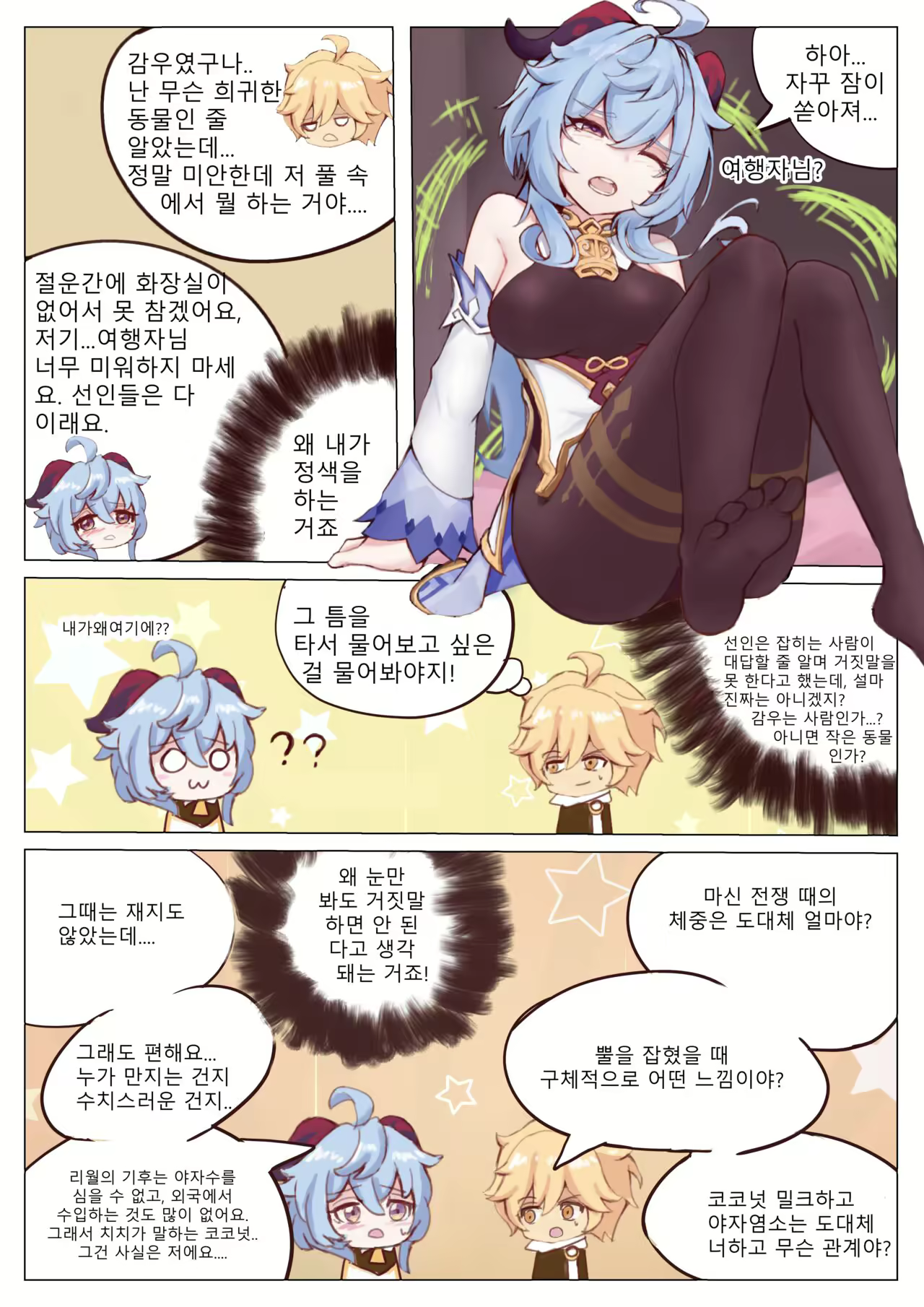 Content 2114224 - 3 페이지