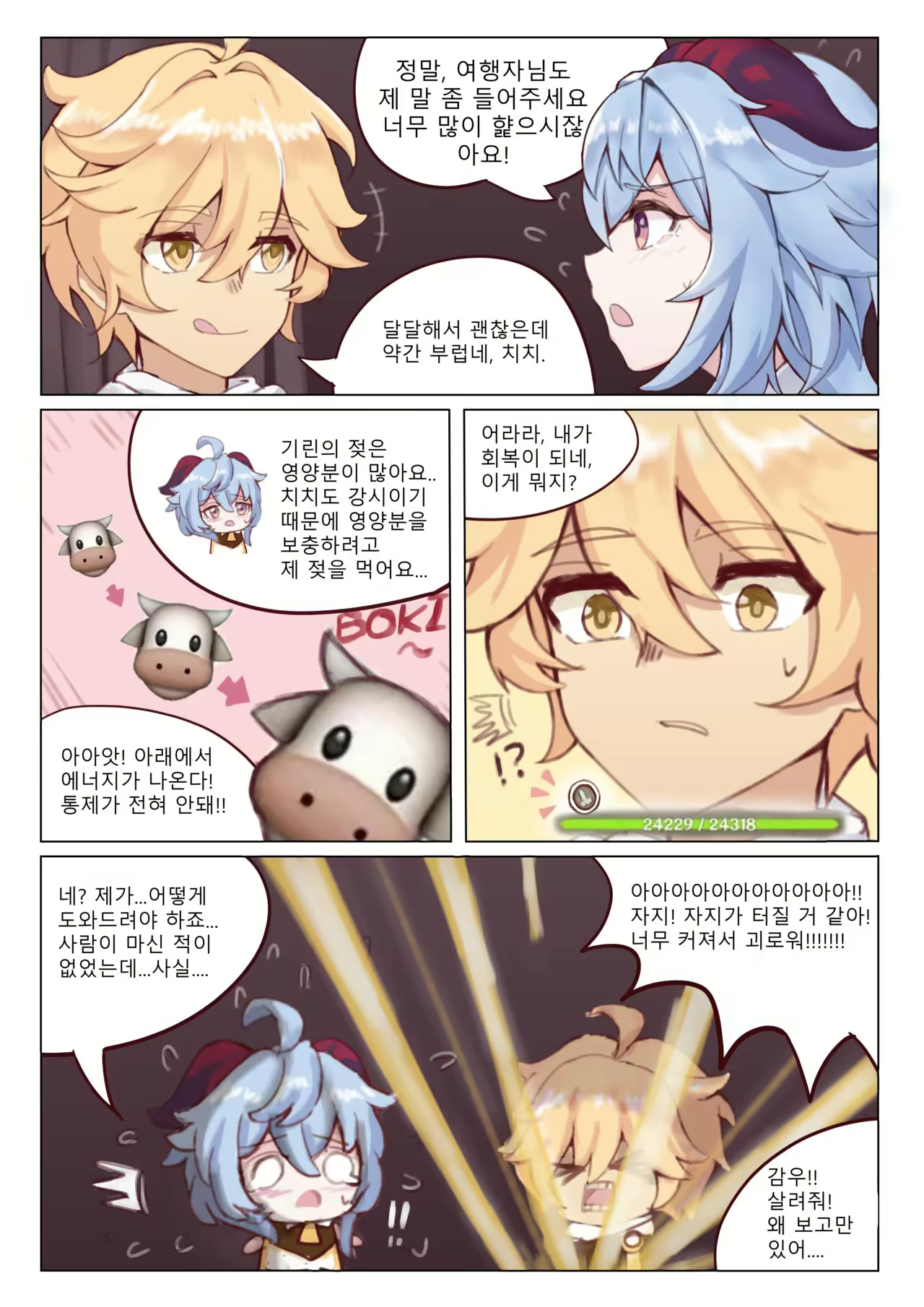 Content 2114224 - 6 페이지