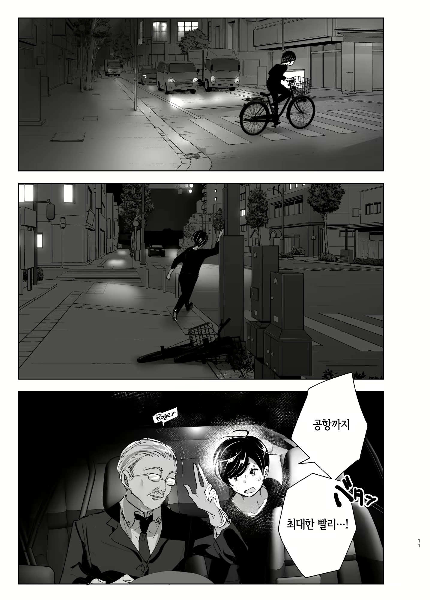Content 2114287 - 11 페이지