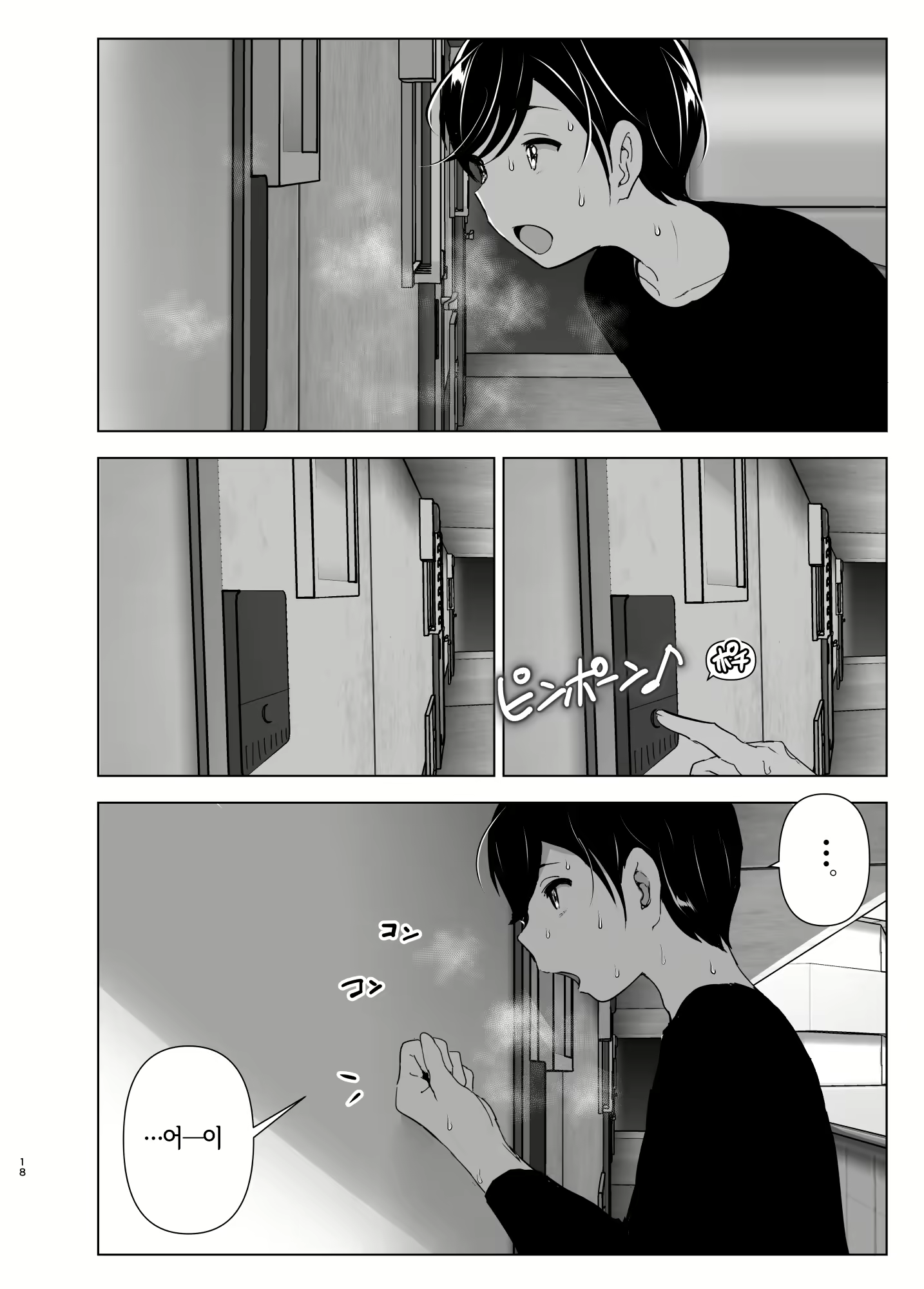 Content 2114287 - 18 페이지