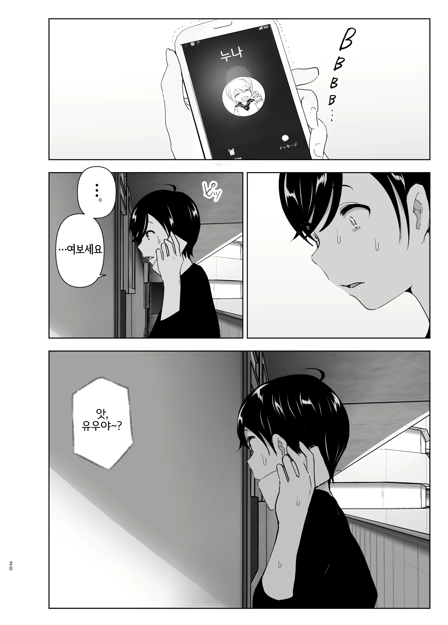 Content 2114287 - 20 페이지