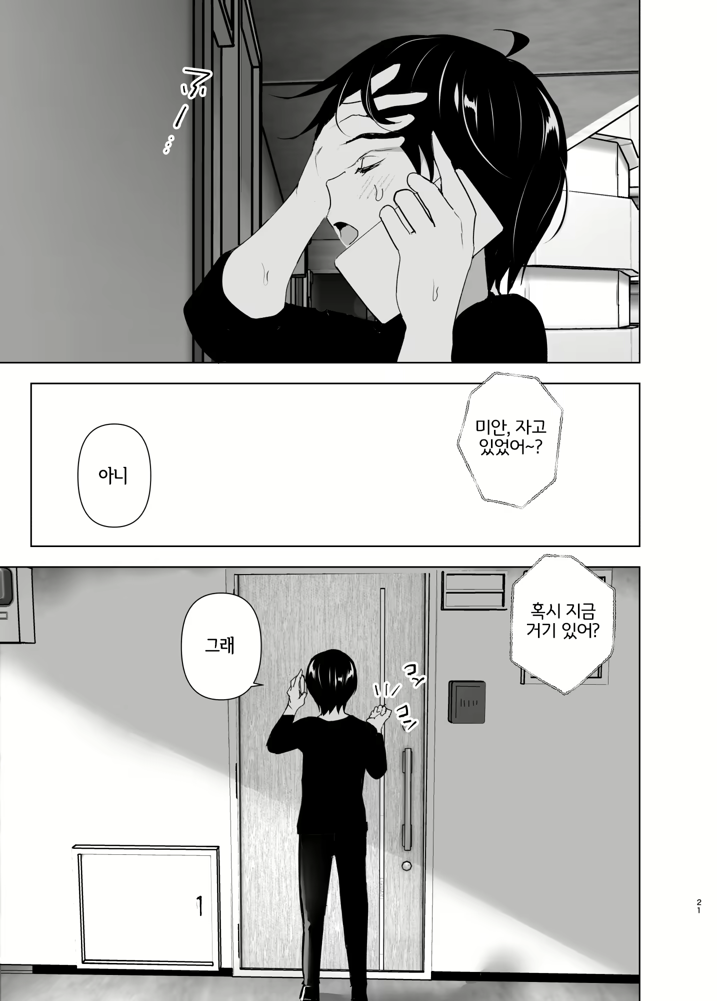 Content 2114287 - 21 페이지