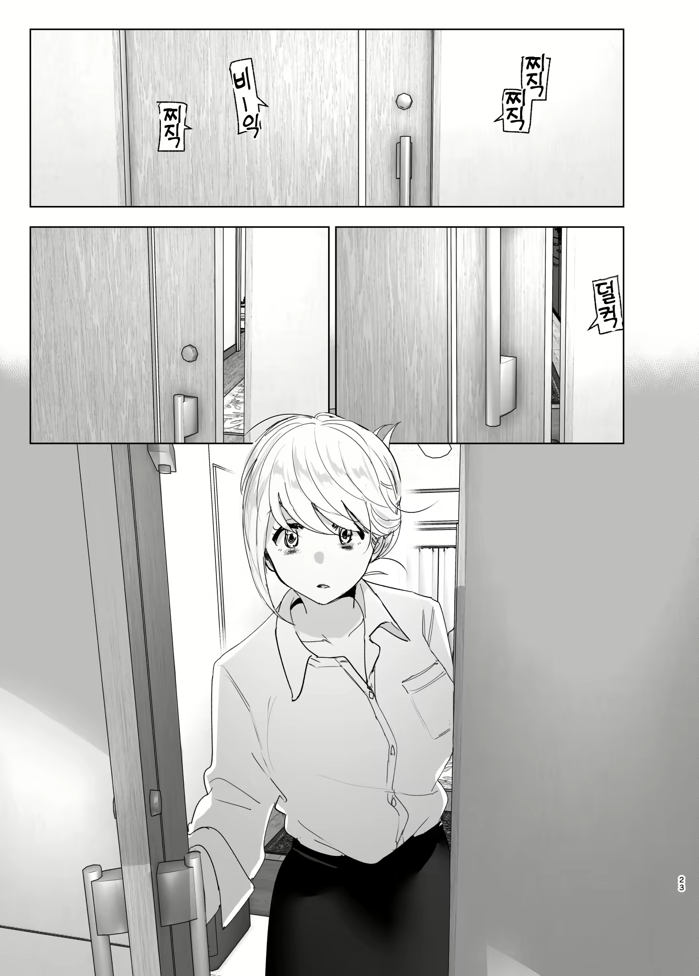 Content 2114287 - 23 페이지