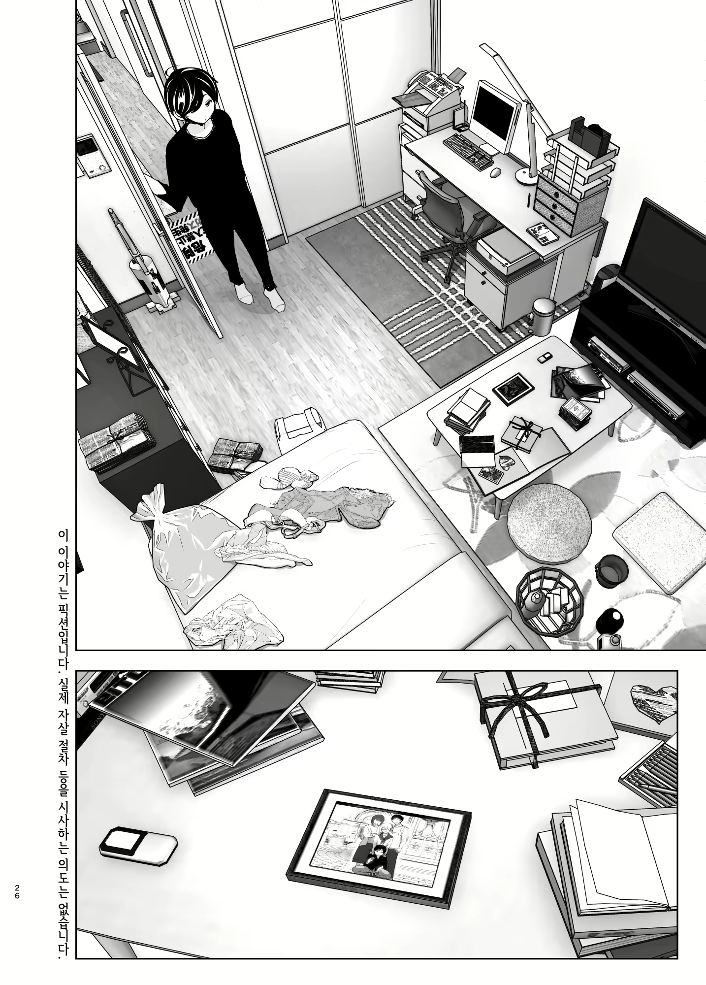 Content 2114287 - 26 페이지