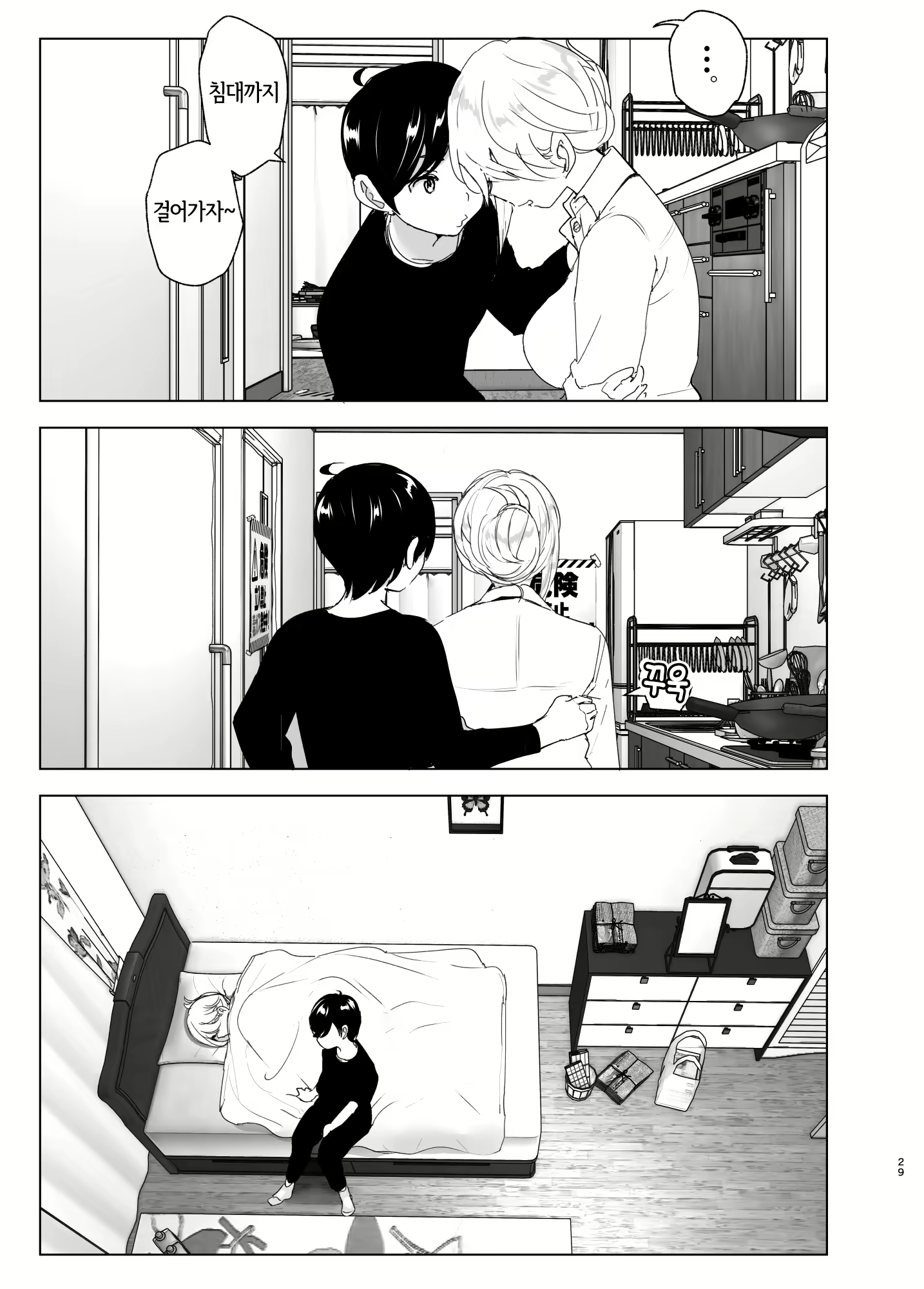 Content 2114287 - 29 페이지