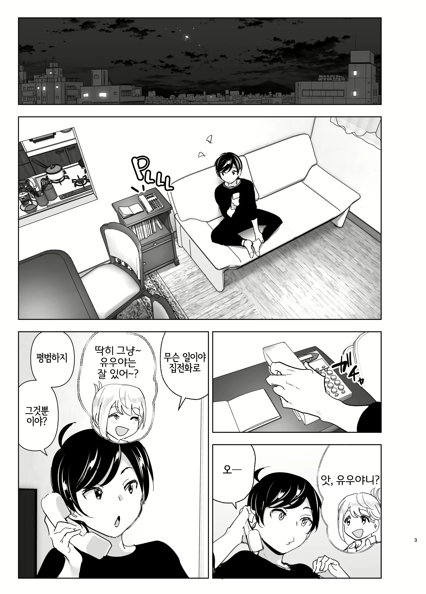 Content 2114287 - 3 페이지
