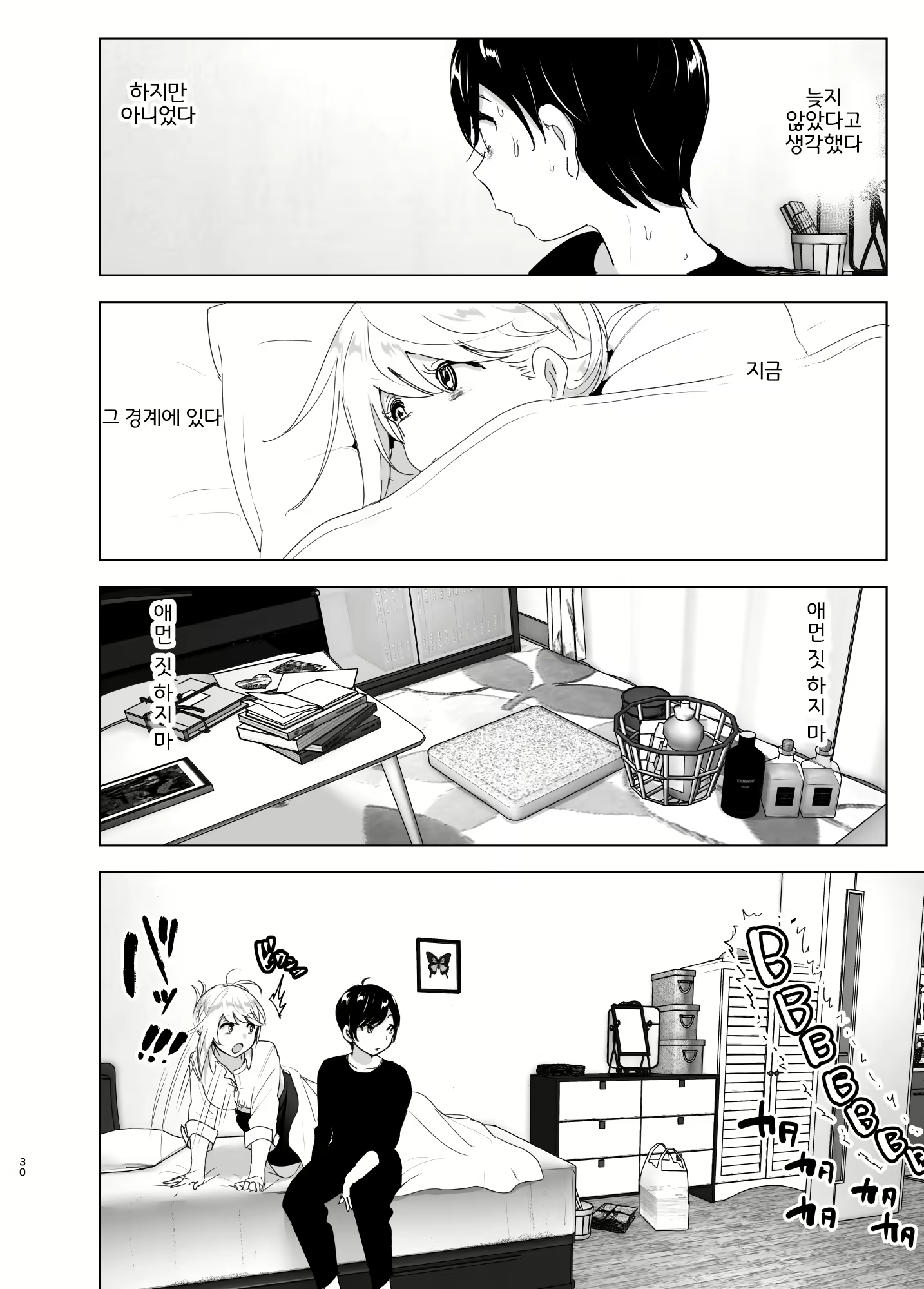 Content 2114287 - 30 페이지