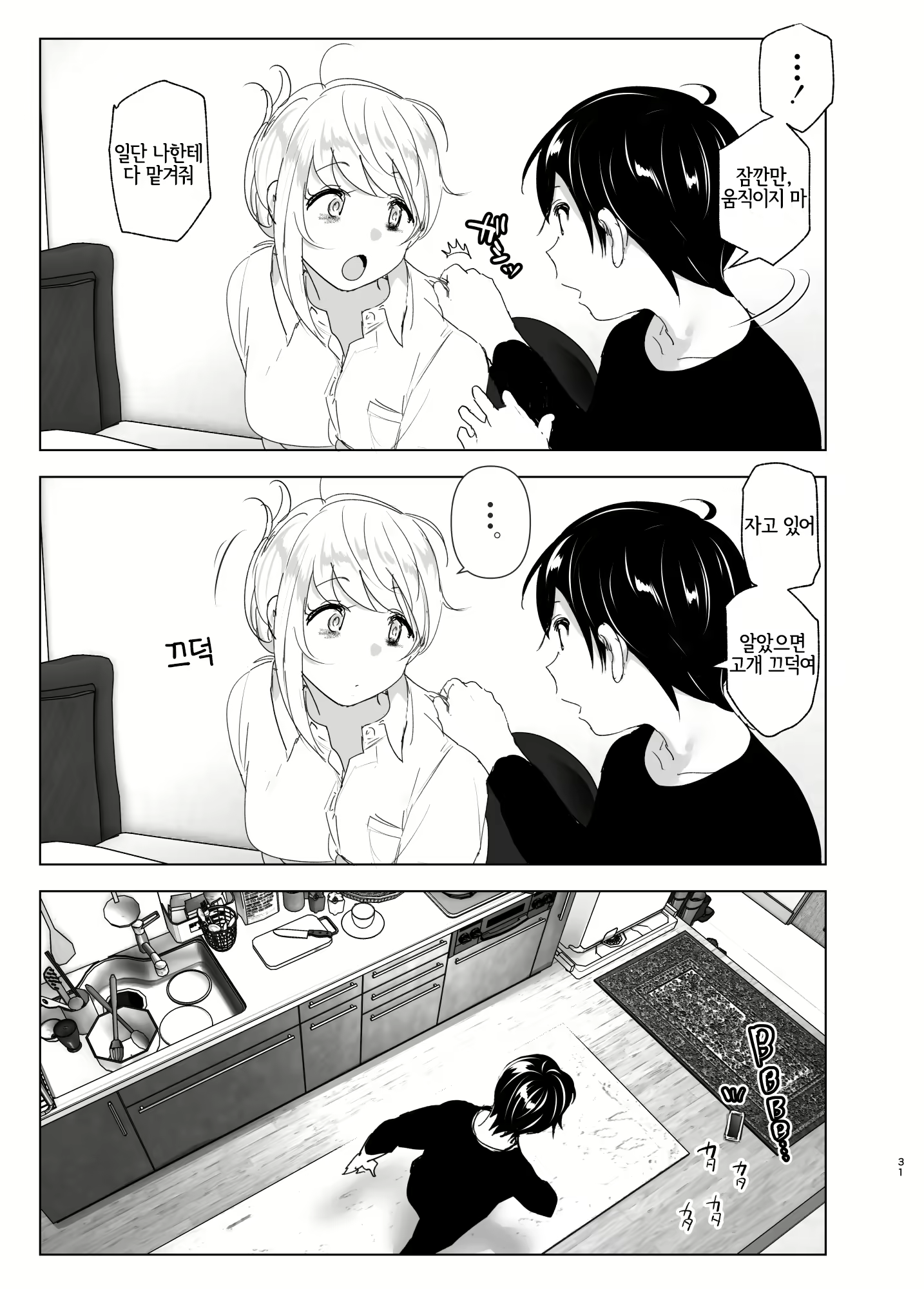 Content 2114287 - 31 페이지