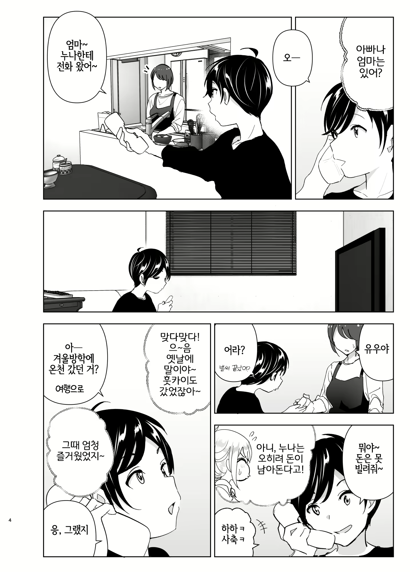 Content 2114287 - 4 페이지