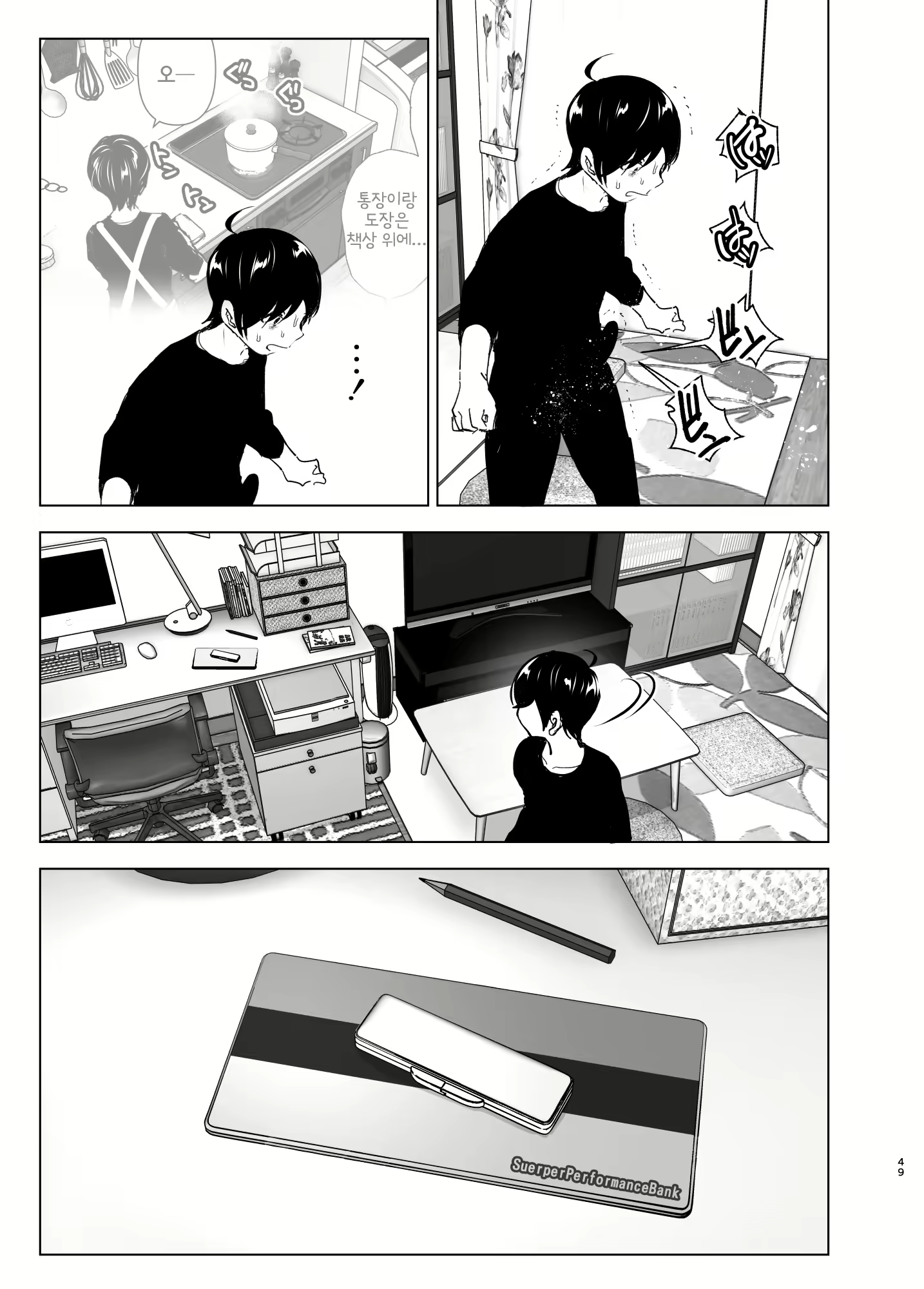 Content 2114287 - 49 페이지