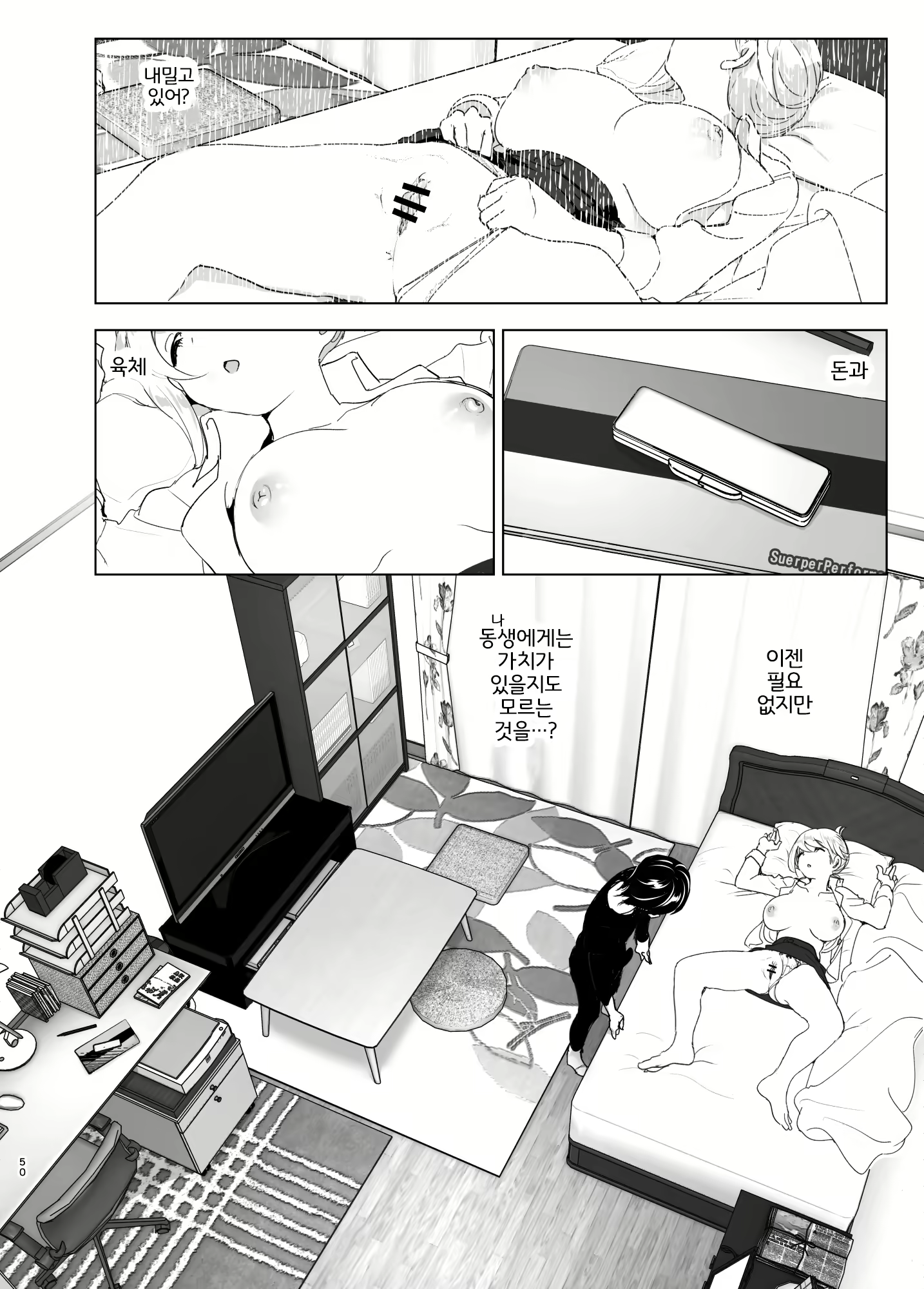 Content 2114287 - 50 페이지
