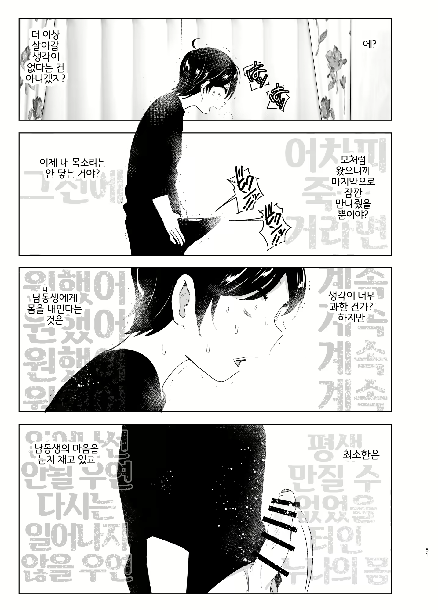 Content 2114287 - 51 페이지
