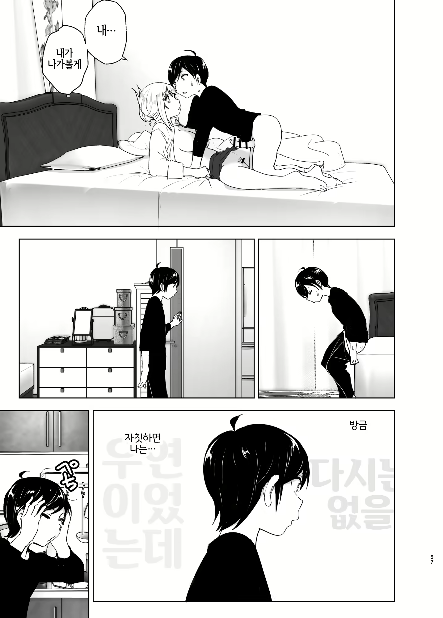 Content 2114287 - 57 페이지