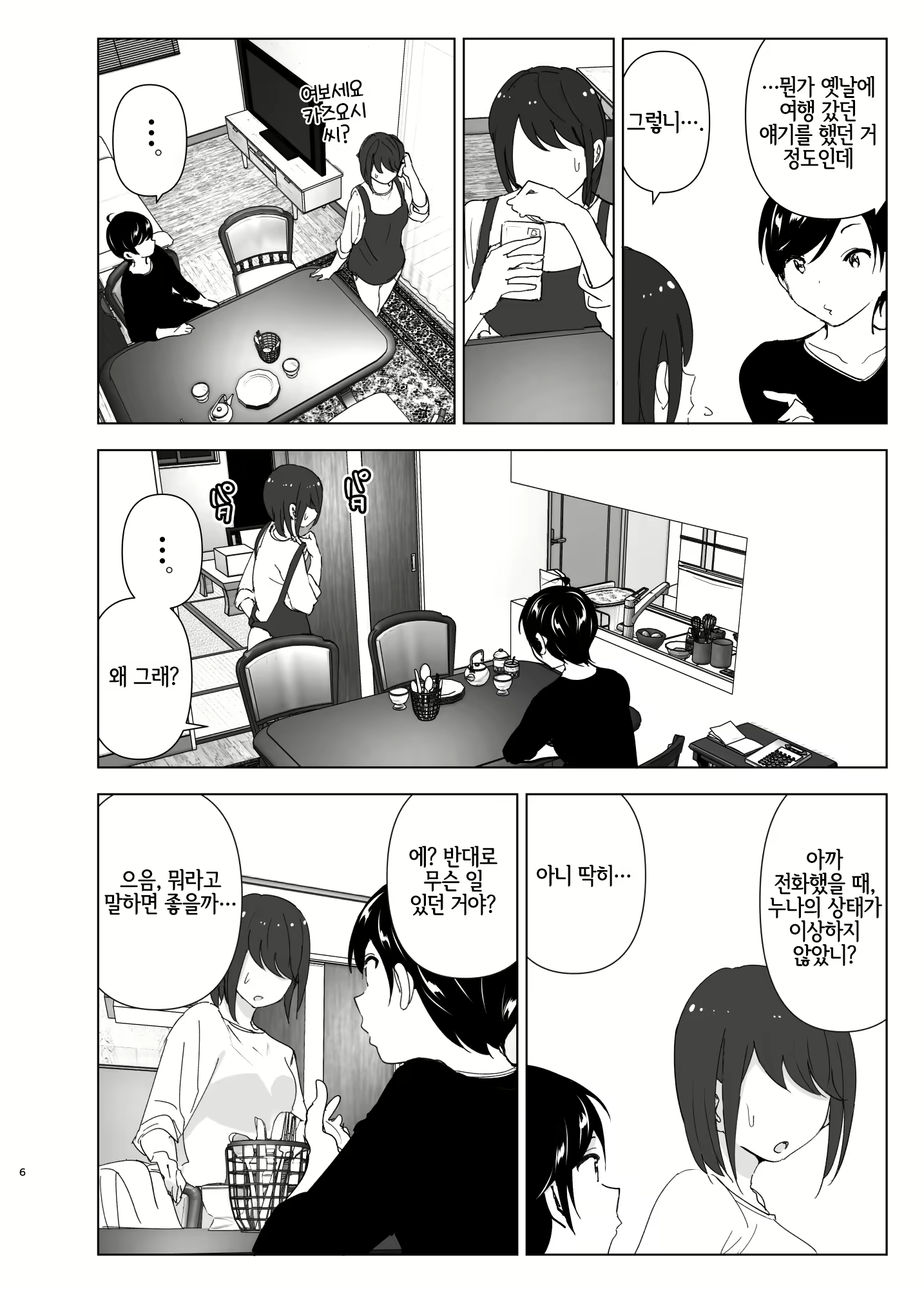 Content 2114287 - 6 페이지